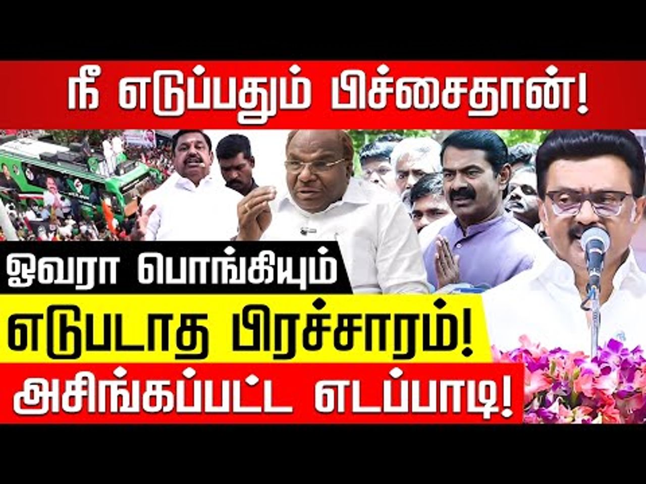 வெக்கங்கெட்டவன்; எகிறிய கான்ஸ்ன்டைன் ரவீந்திரன்!