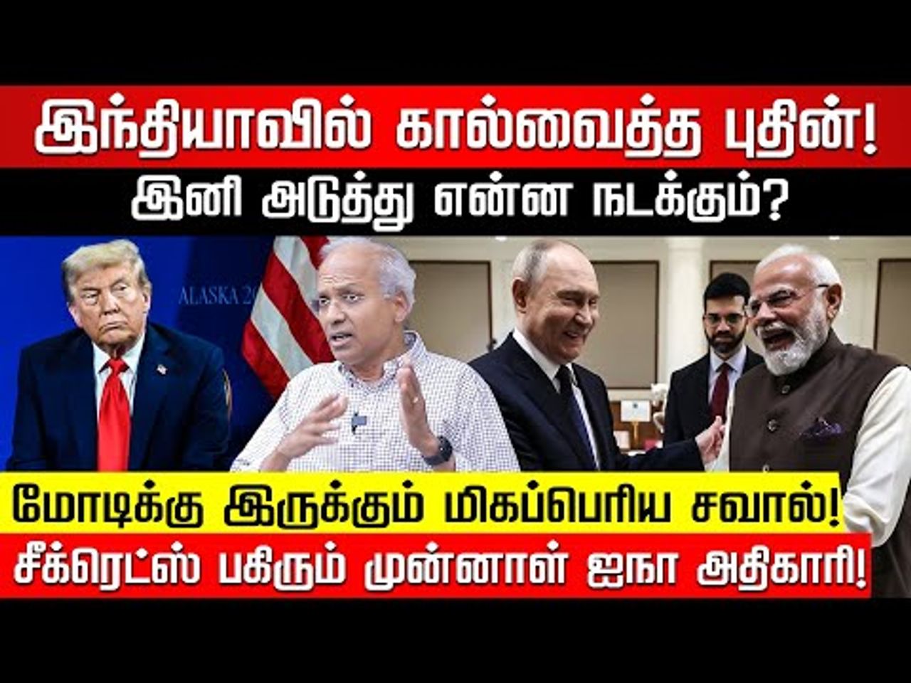 மோடிக்கு இருக்கும் முக்கோண சிக்கல்! இதை அவர் செய்யவேமாட்டார்!