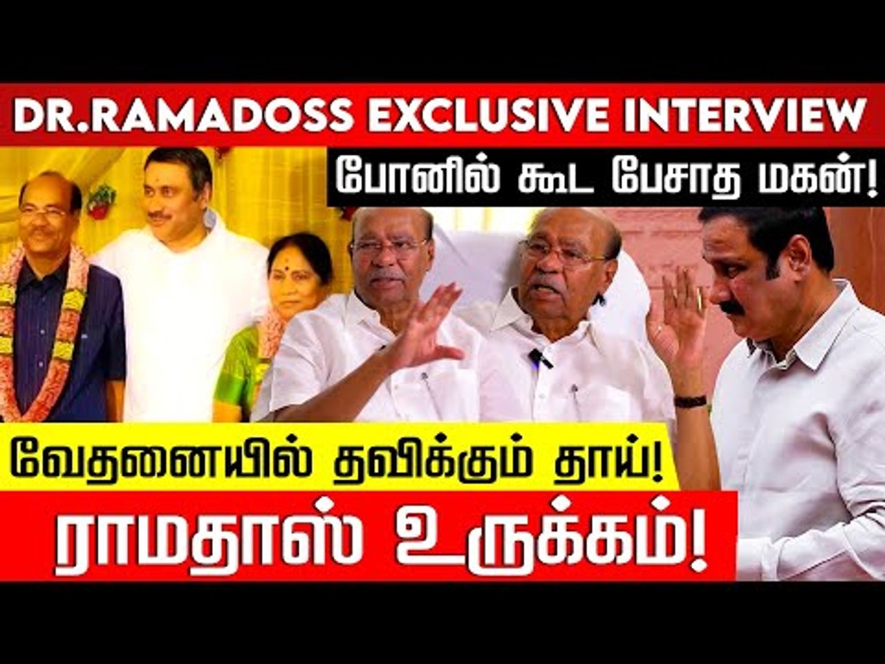 நான் மூடனா.. முட்டாளா? கோபப்பட்ட ராமதாஸ்!