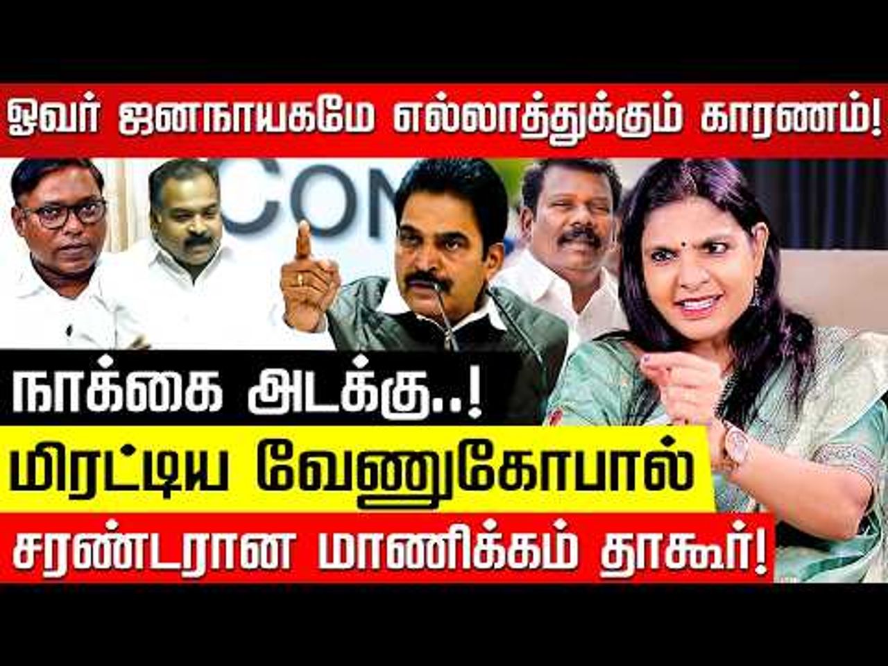 திமுக-காங். பிரச்சனை முடிவுக்கு வந்ததா? கிருத்திகா தரண்!