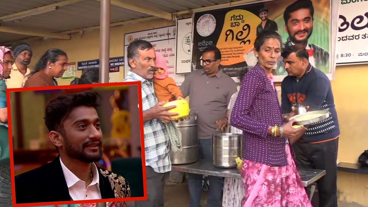 Bigg Boss Finale: ಗಿಲ್ಲಿ ಗೆಲುವಿಗಾಗಿ ಅಭಿಮಾನಿಗಳಿಂದ ಅನ್ನದಾಸೋಹ