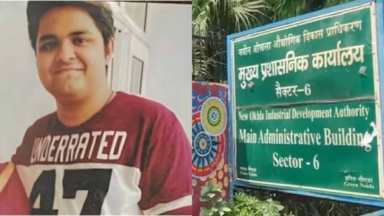 Noida Engineer Death: नोएडा हादसे के बाद सवालों के घेरे में प्राधिकरण, दफ्तर पर ताला और बढ़ाई गई सुरक्षा 