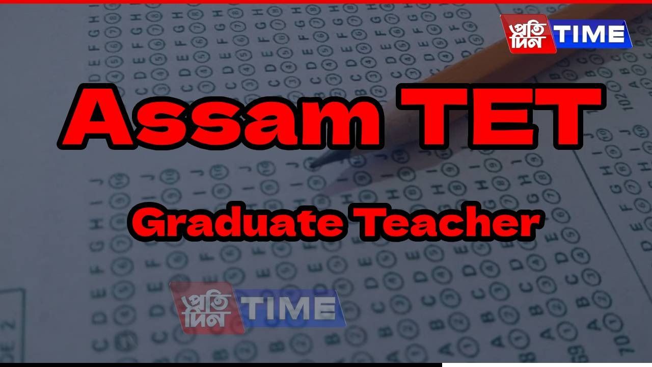 BREAKING: Assam Graduate Teacher Document Verification Begins August 21 