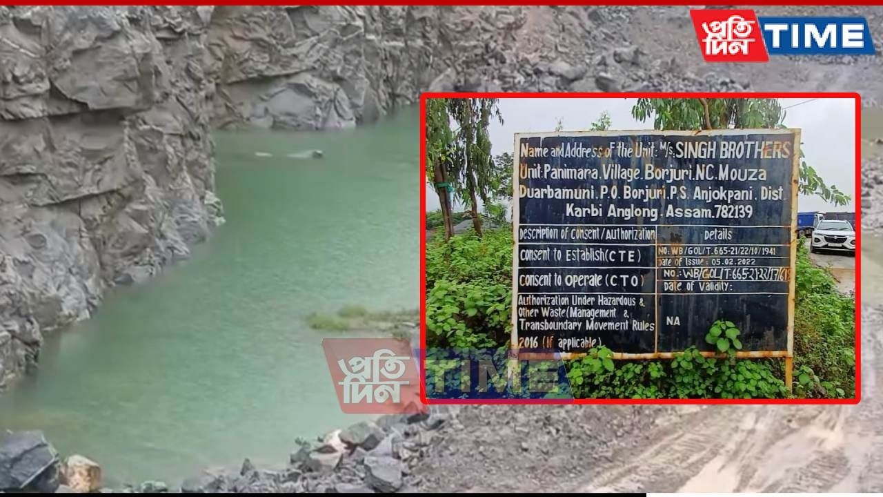 Quarries Beyond Legal Limits, EC Lacking: Karbi Anglong Congress Calls for Probe 