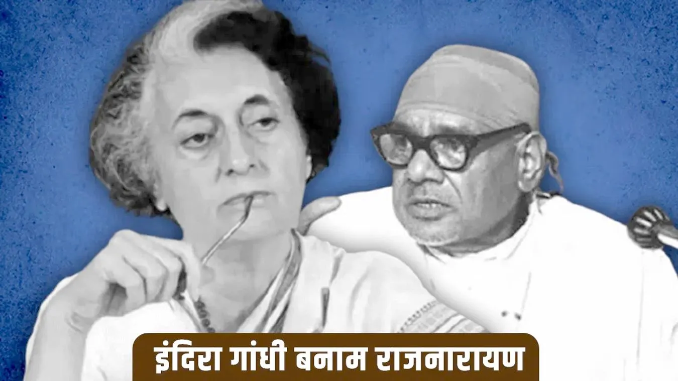 हाईकोर्ट का Indira Gandhi के खिलाफ वो फैसला, जिसके बाद लगी इमरजेंसी, जानिए — पूरा सच | यंग भारत न्यूज