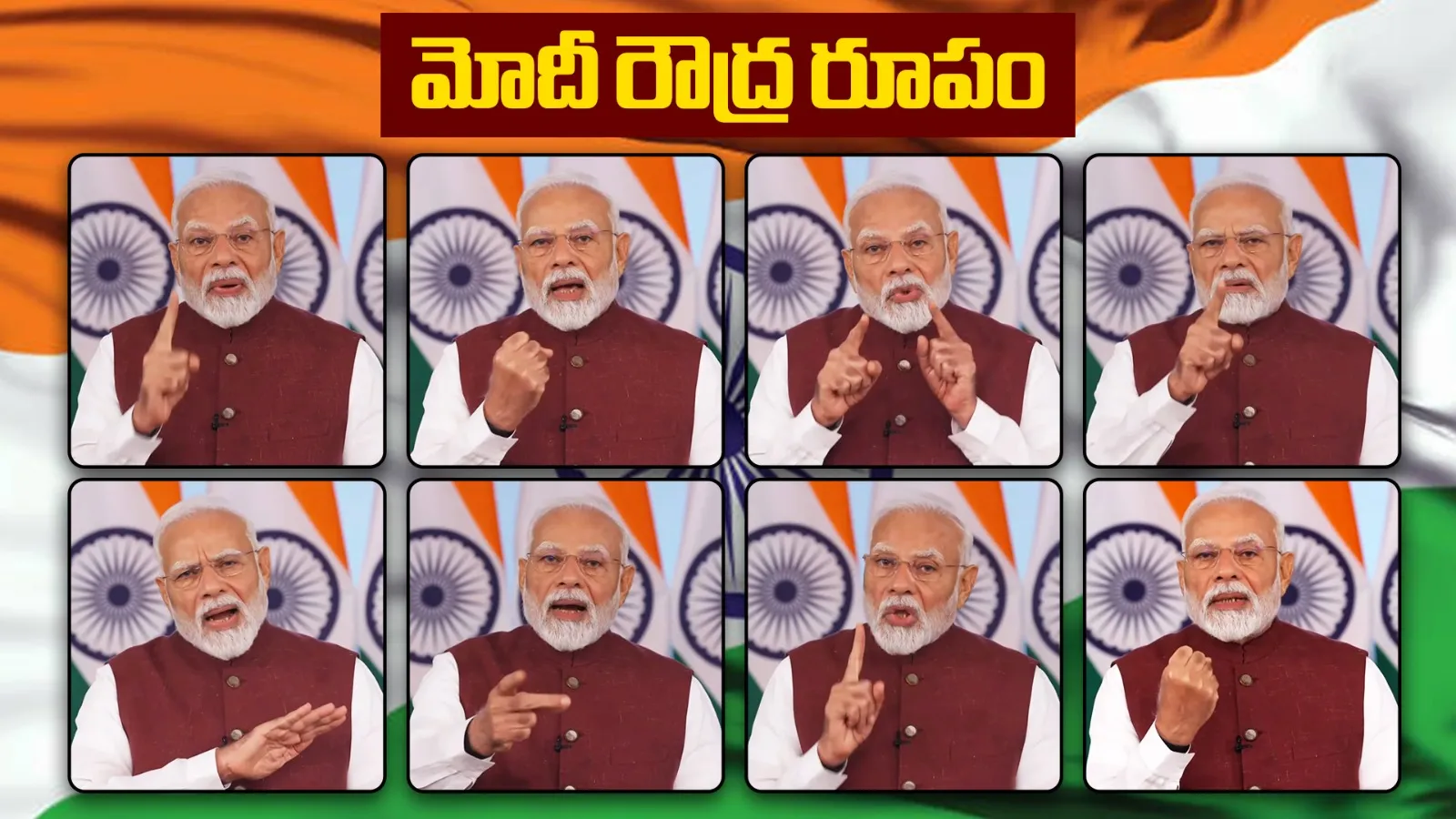 Modi pressmeet