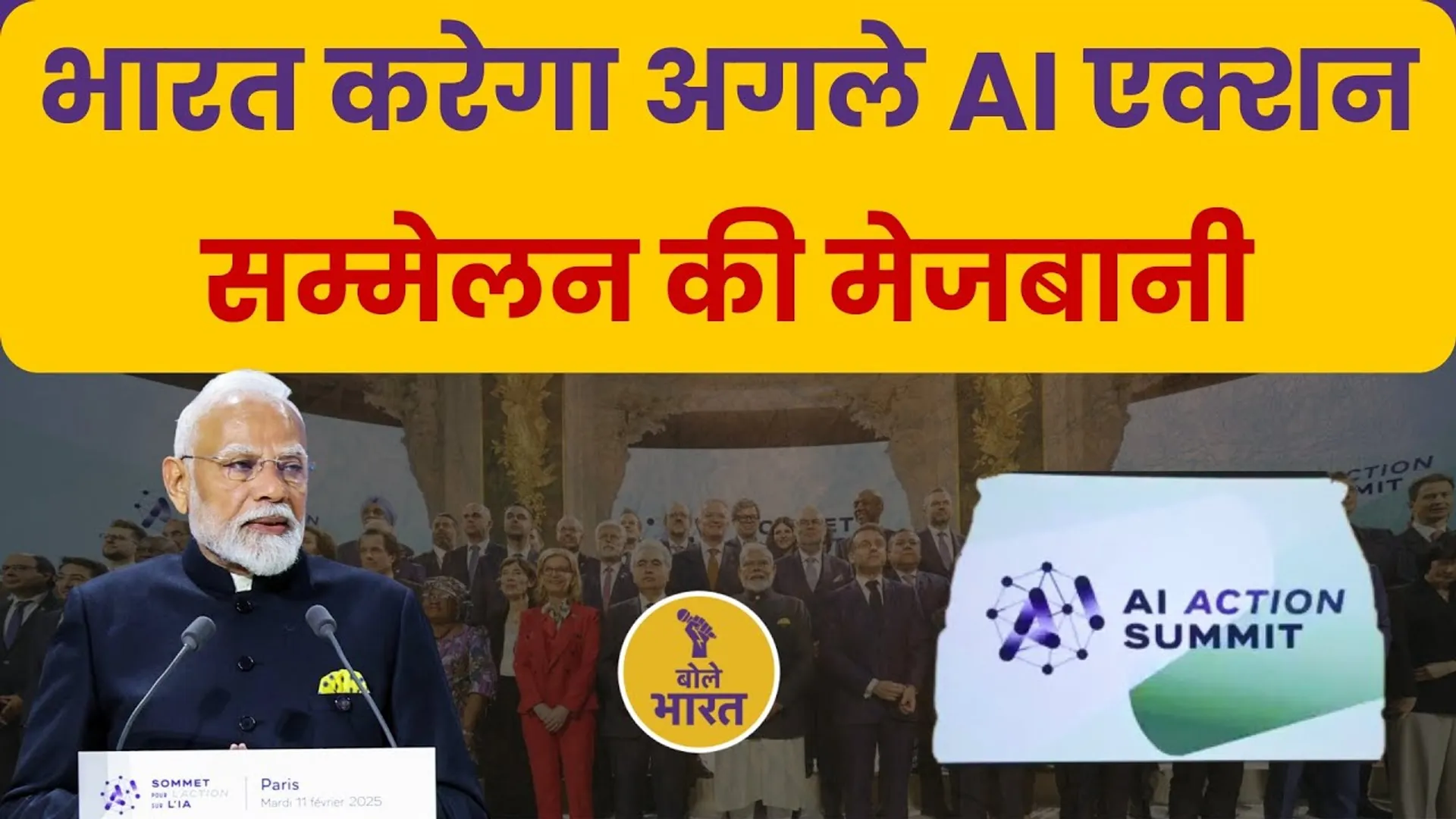 AI Summit