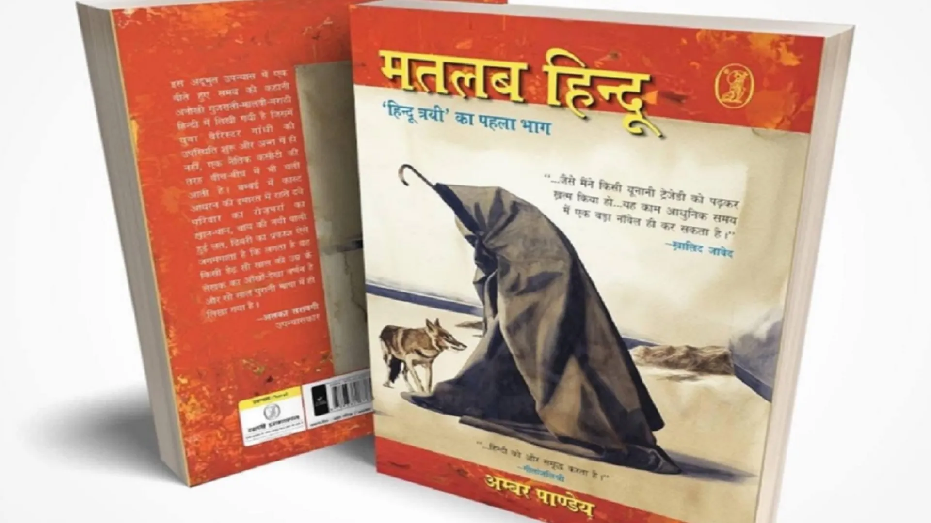 Matlab Hindu Book