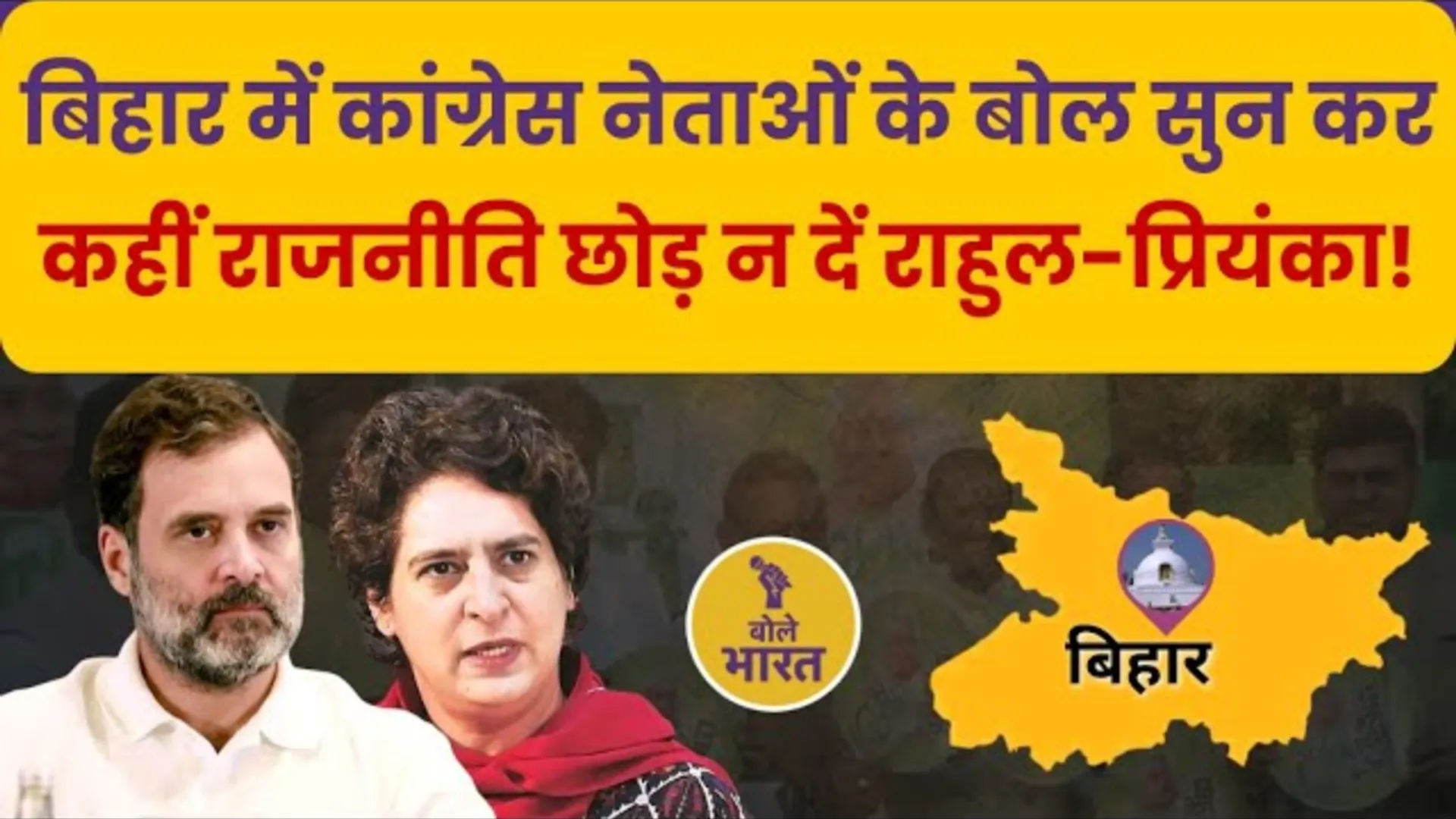 Bihar 