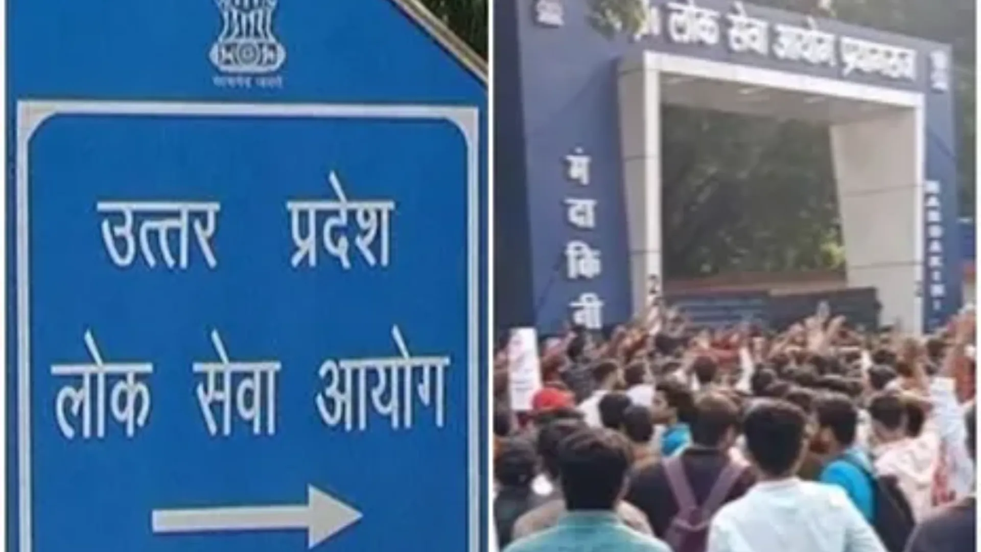 UPPSC declared vaccancies for 36 posts