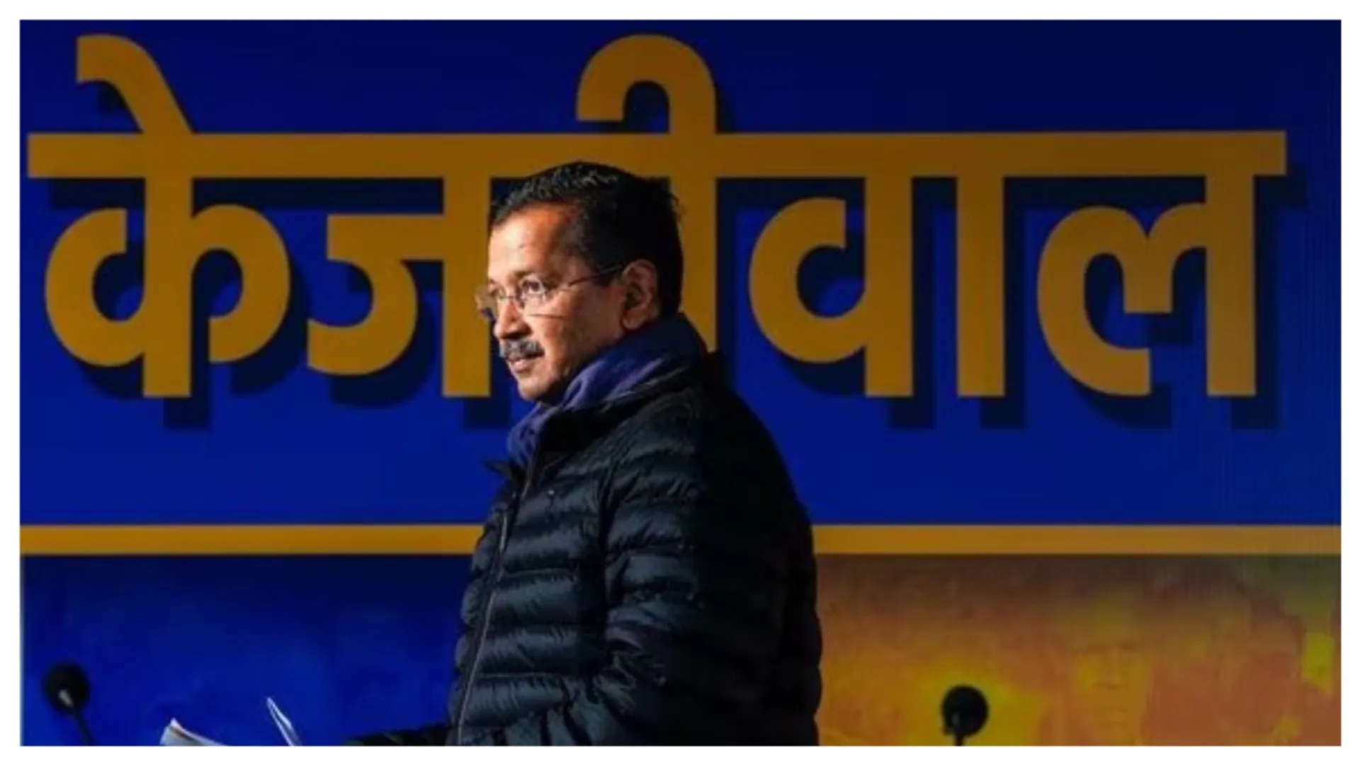 Kejriwal Cag report