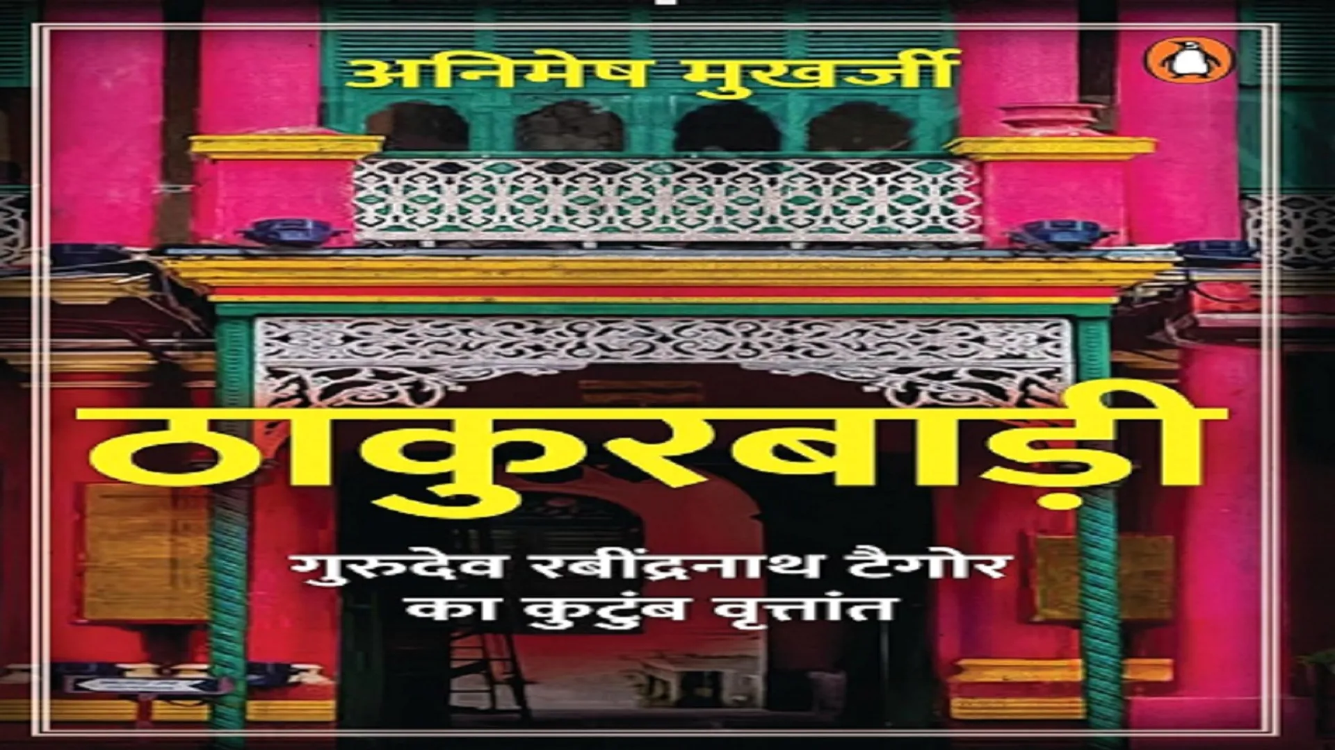 Thakurbadi