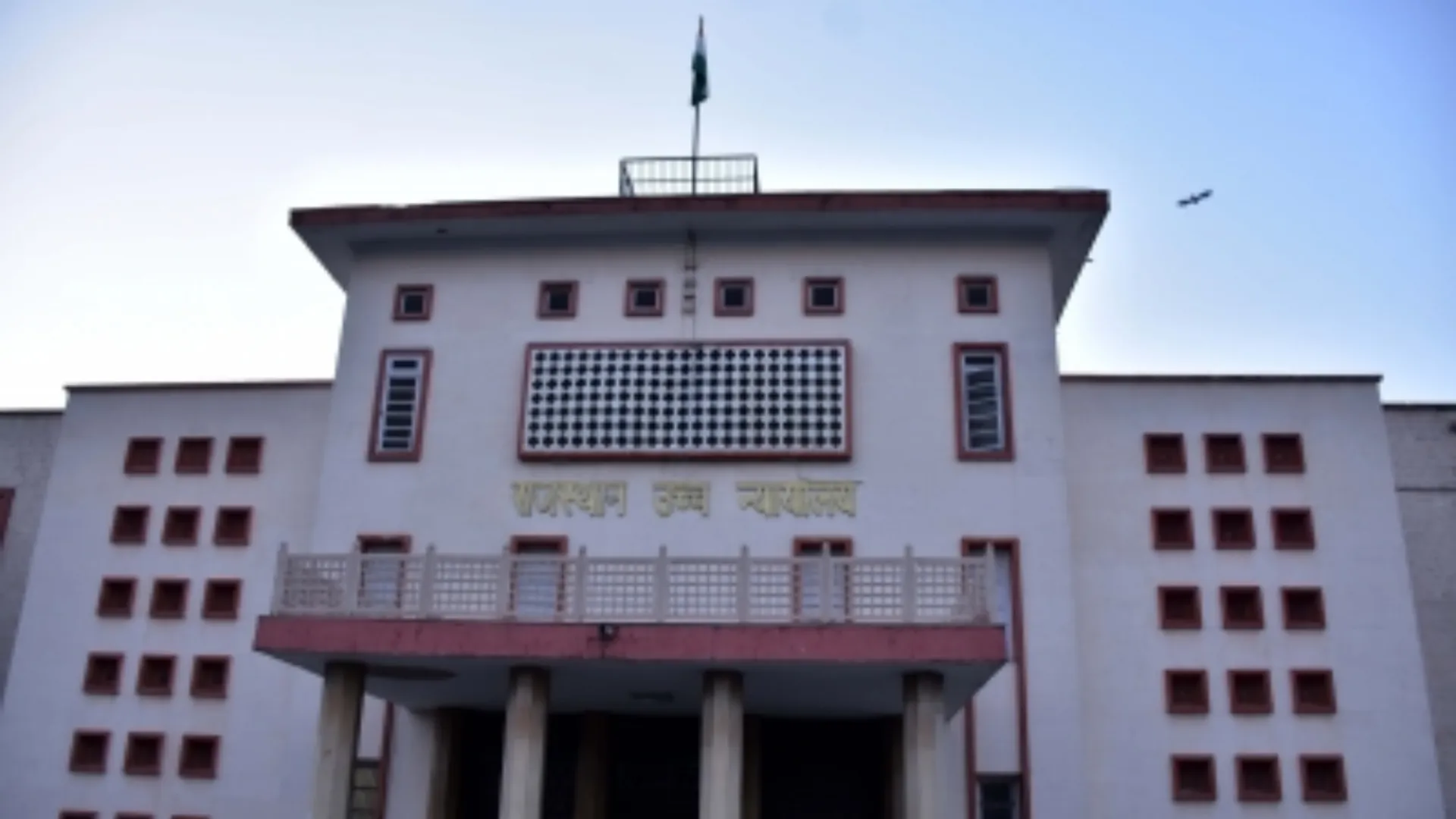 Rajasthan High Court civil judge vaccancy 