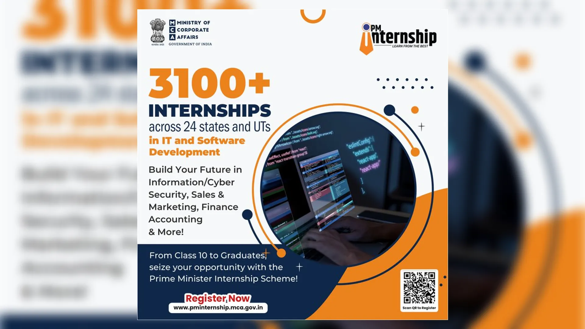 पीएमआई स्कीम, इंटर्नशिप, software development internships, 