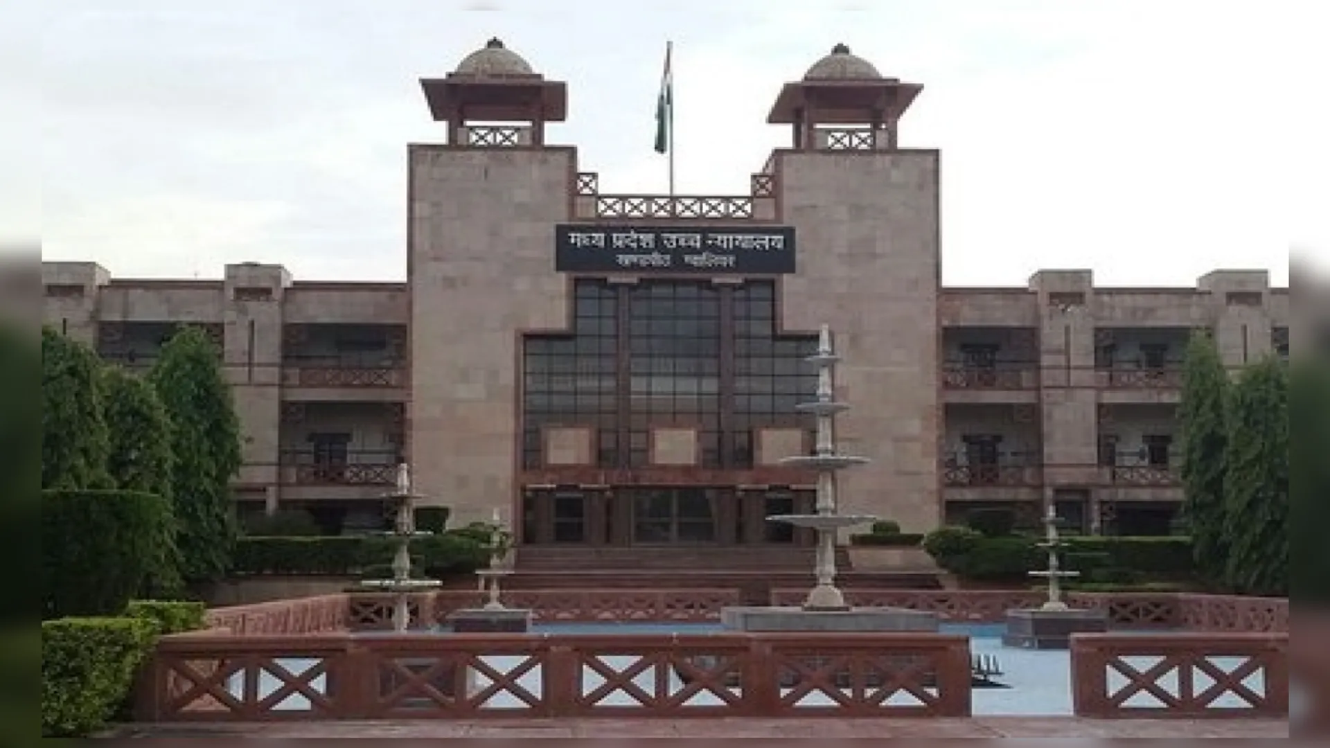 ews age relexation appeal, jabalpur high court, मध्य प्रदेश समाचार, मध्य प्रदेश हाईकोर्ट, EWS, ews reservation, ईडब्ल्यूएस आरक्षण,  high court refuse 9 attemp in upsc, and age relexation in exam form, upsc exam schedule, 