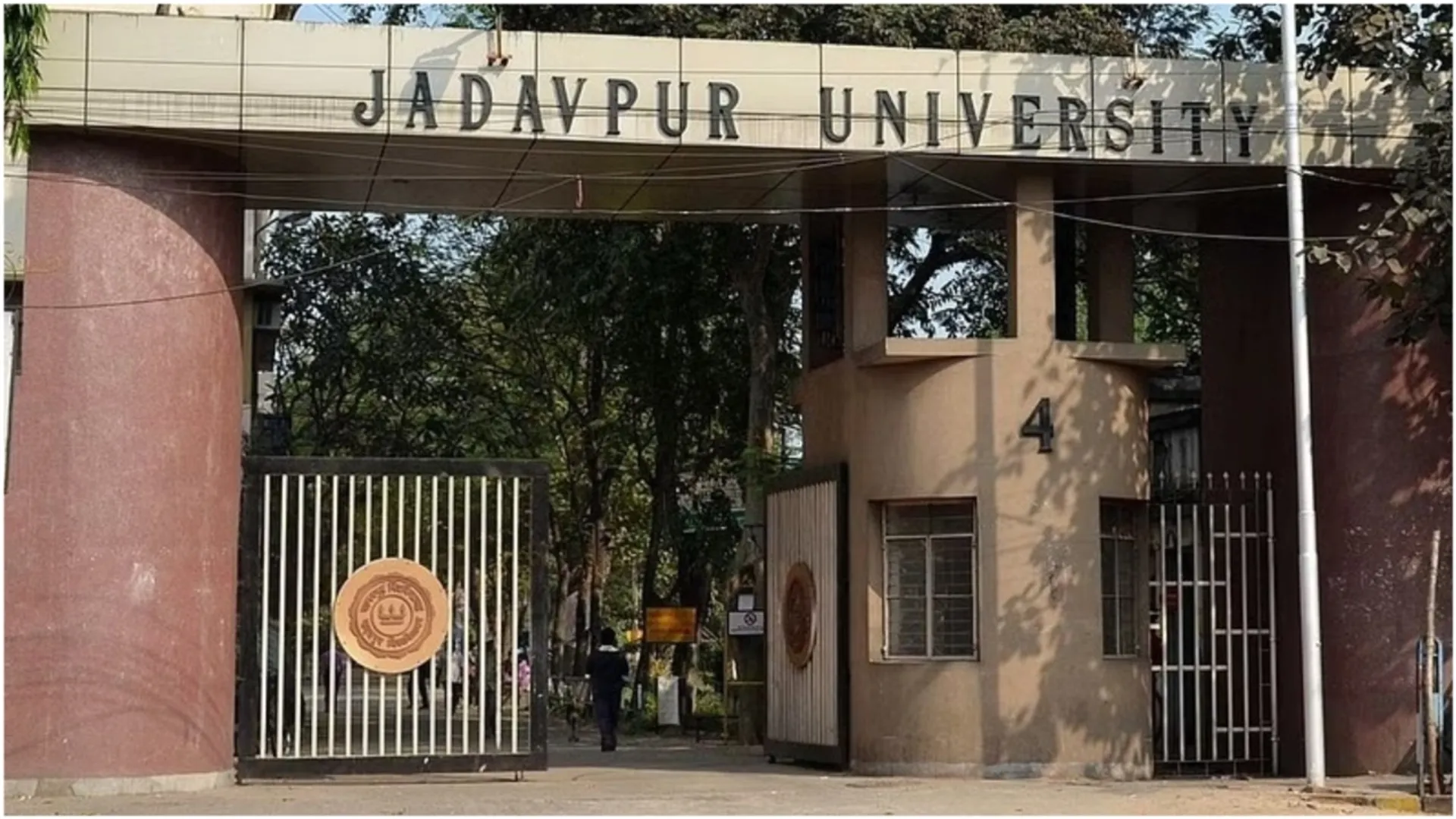 जादवपुर विश्वविद्यालय