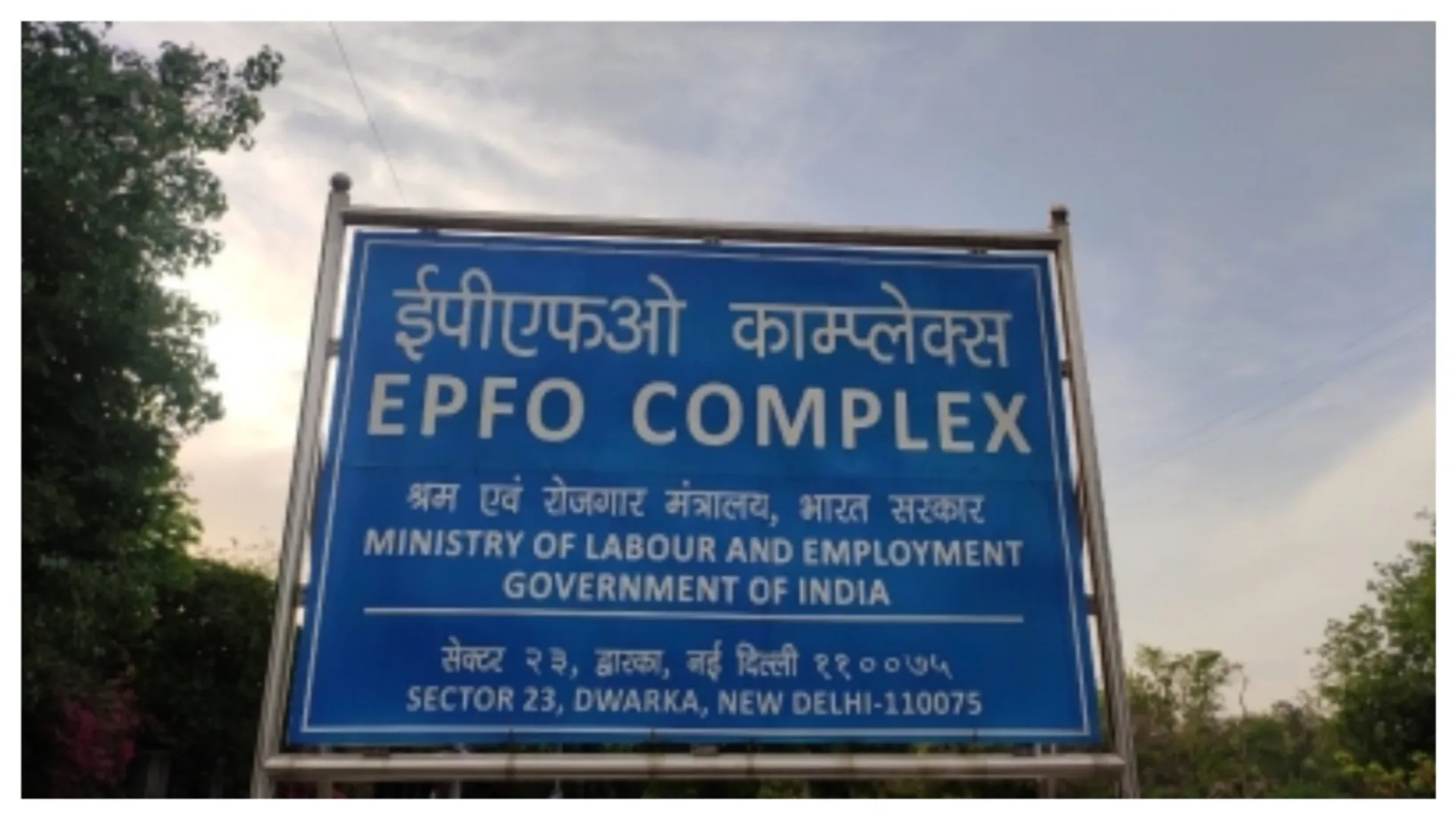 EPFO