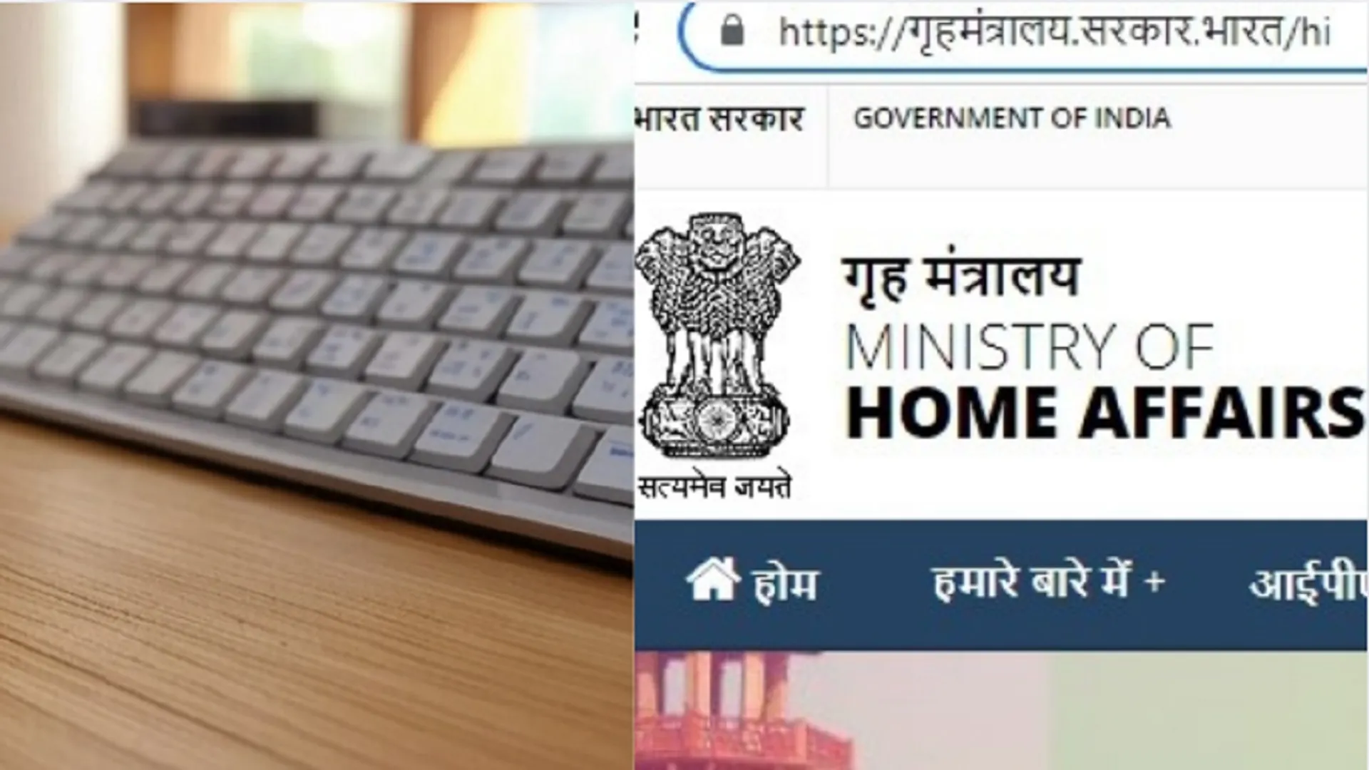 Home Ministry website