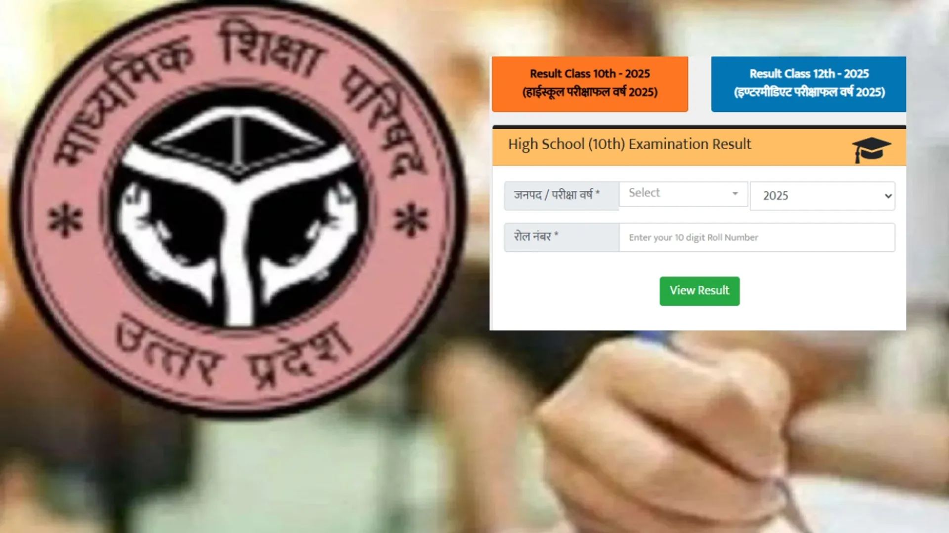 up board class 10th 12th result, यूपी बोर्ड सरकारी रिजल्ट, यूपी बोर्ड रिजल्ट चेक 12th 2025, यूपी बोर्ड रिजल्ट 2025, यूपी बोर्ड 12वीं का रिजल्ट, यूपी बोर्ड 12th रिजल्ट रोल नंबर 2025, यूपी बोर्ड 10वीं 12वीं का रिजल्ट, upmsp intermediate sarkari result, up board result 2025 upmsp,