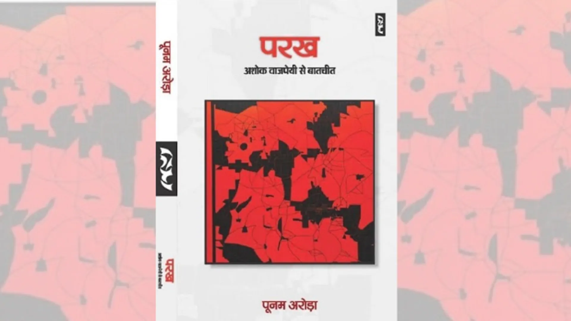 Parakh