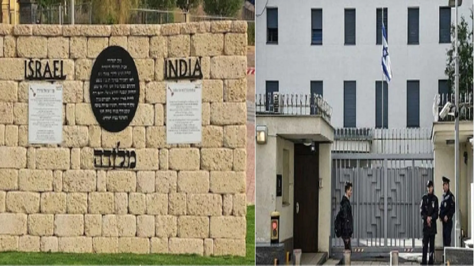 israel embassy 1