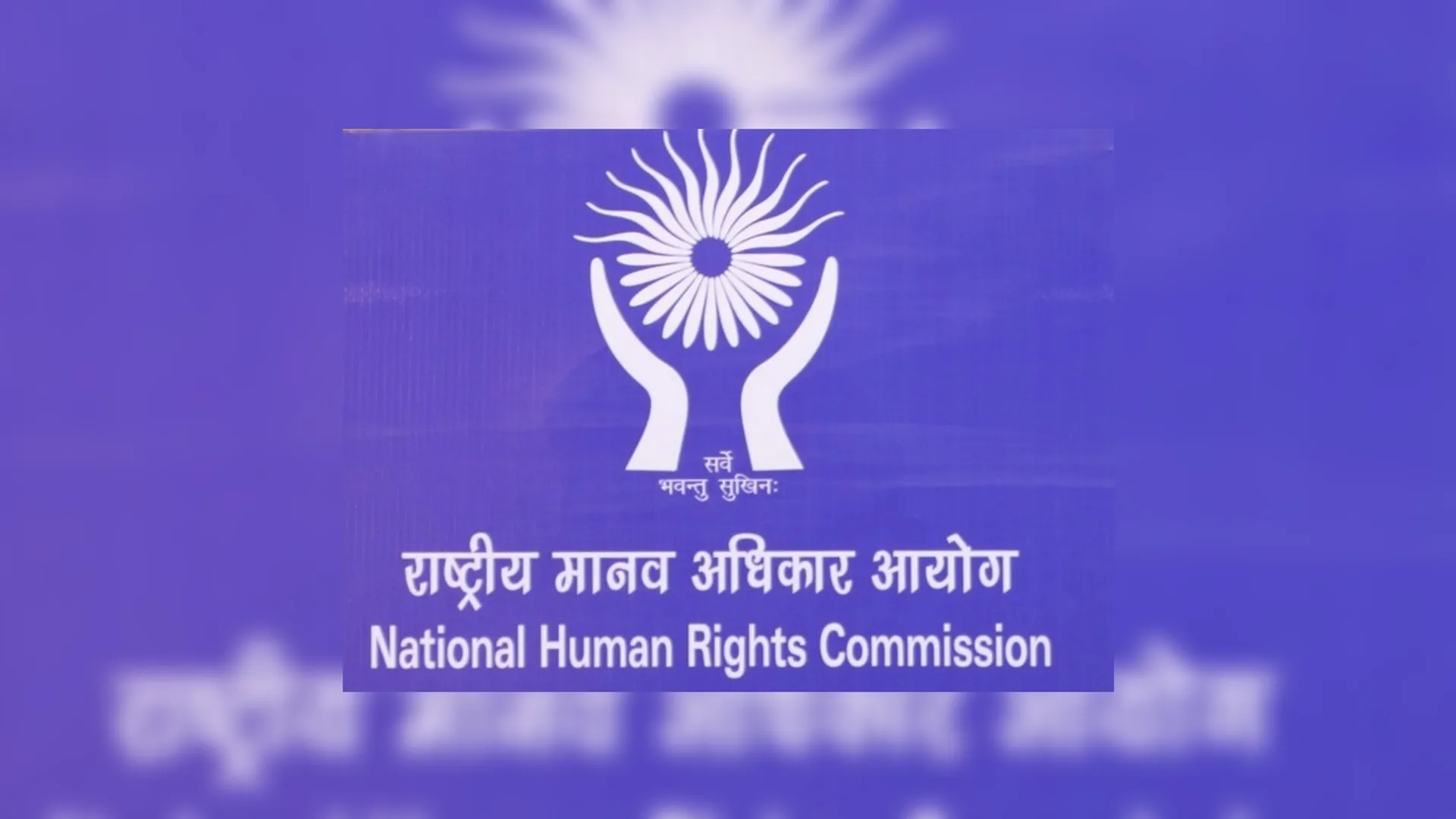 NHRC, The Wire, 