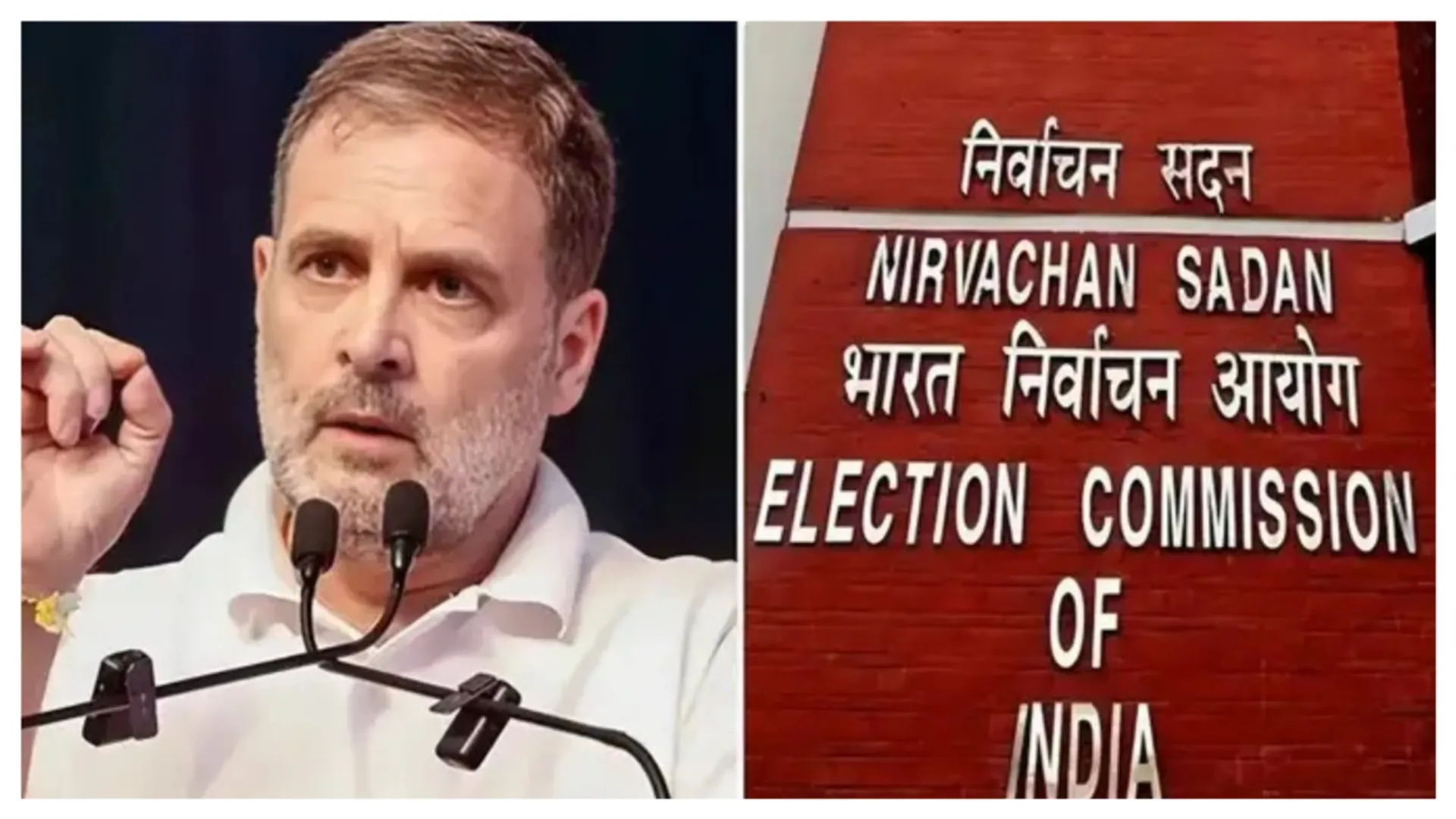 राहुल गांधी-चुनाव आयोग