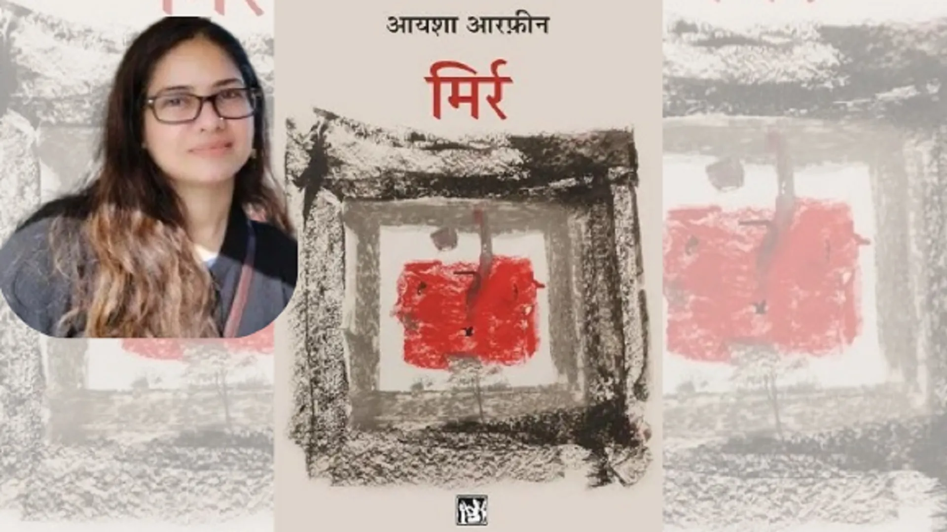 Aayesha arfeen book