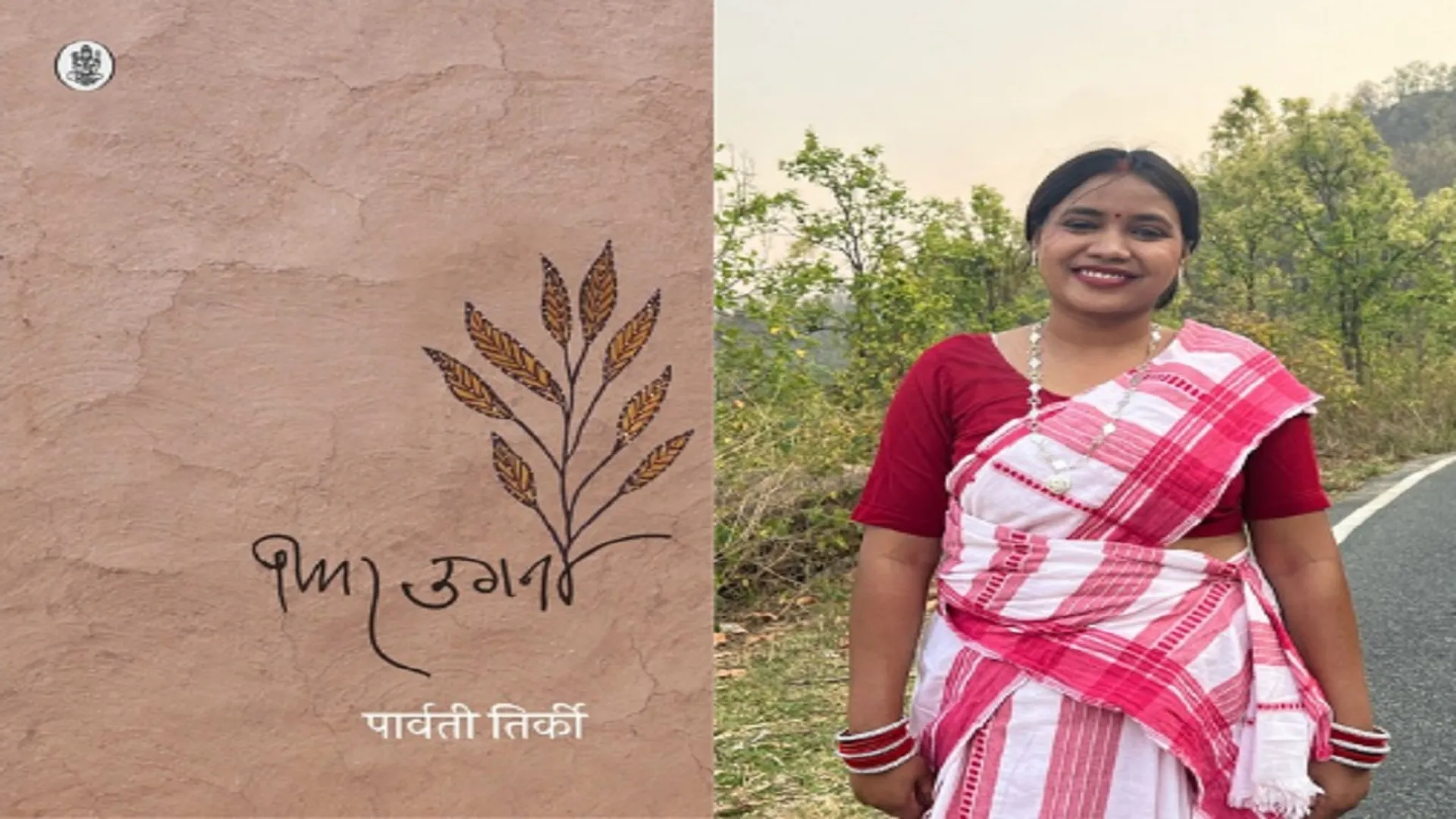 parvati tirkey 1