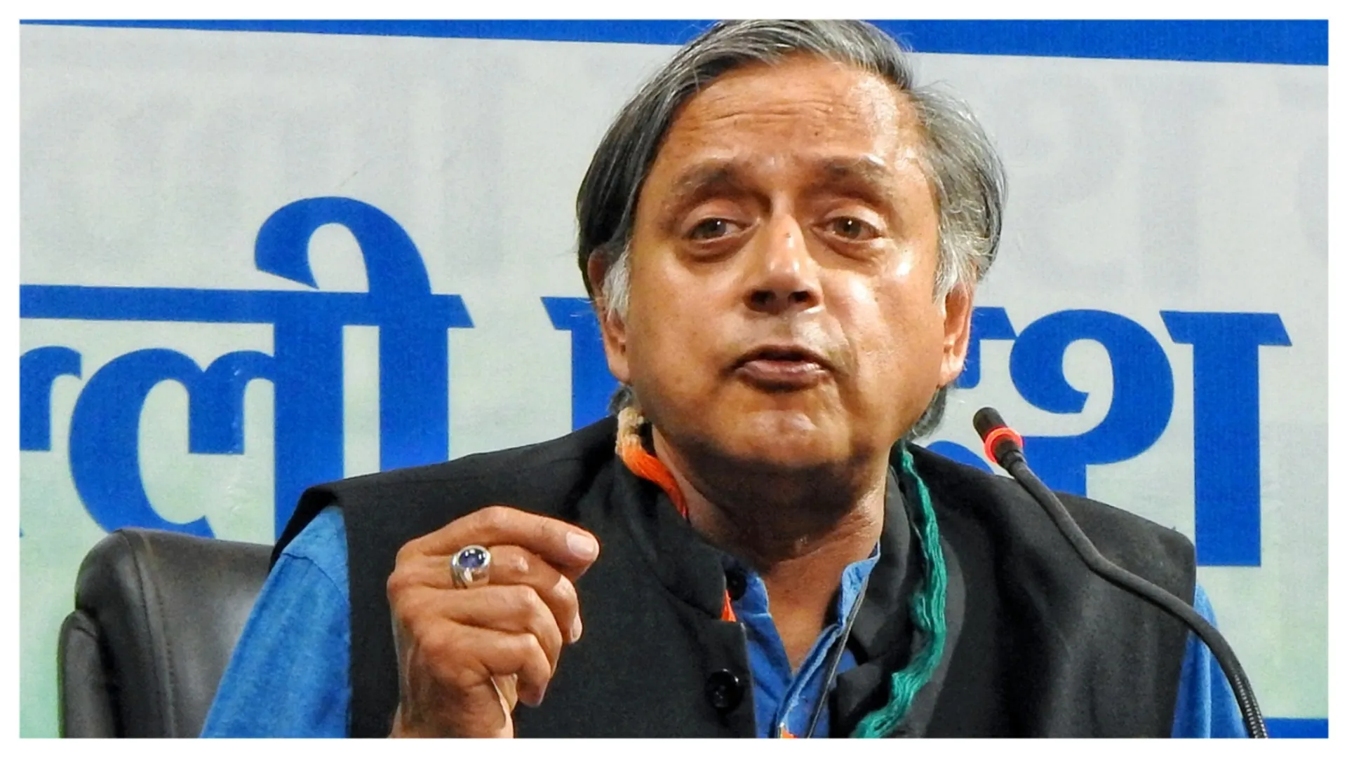 शशि थरूर