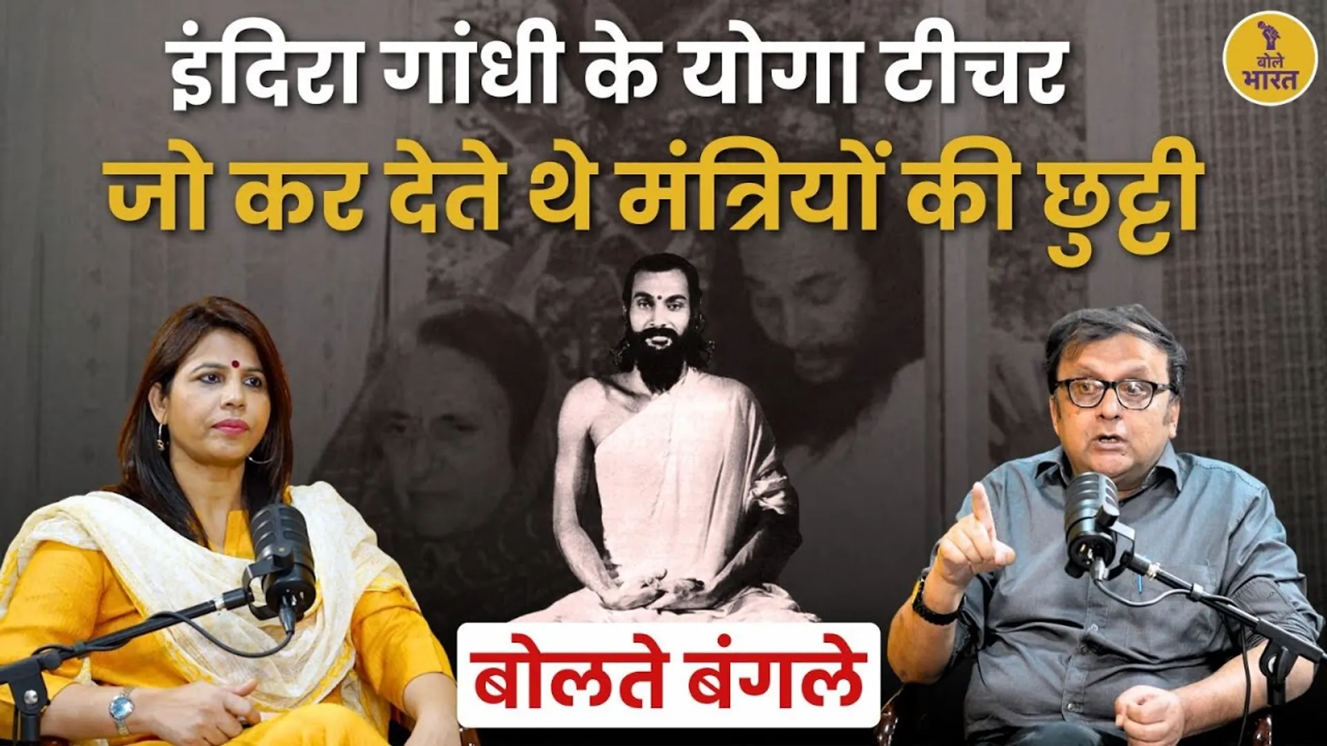 yog guru thumbnail 1