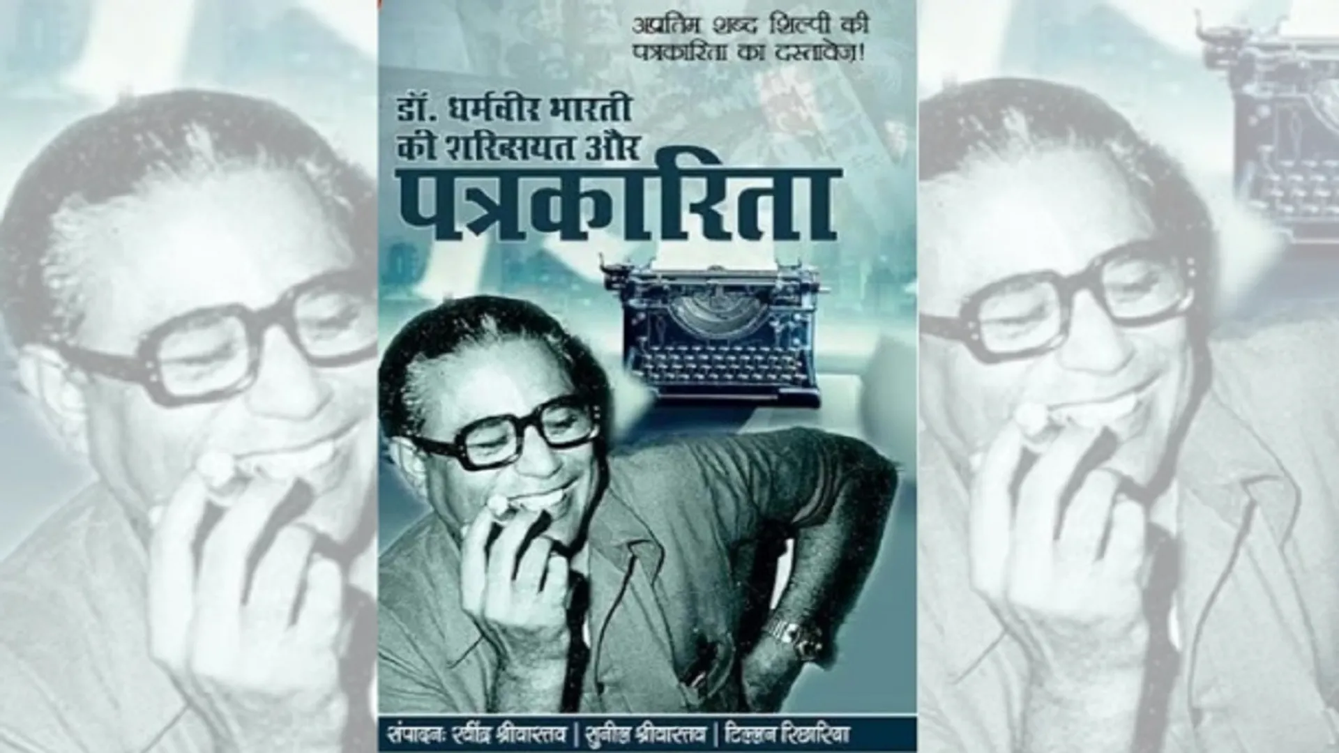 dharmveer bharti 4