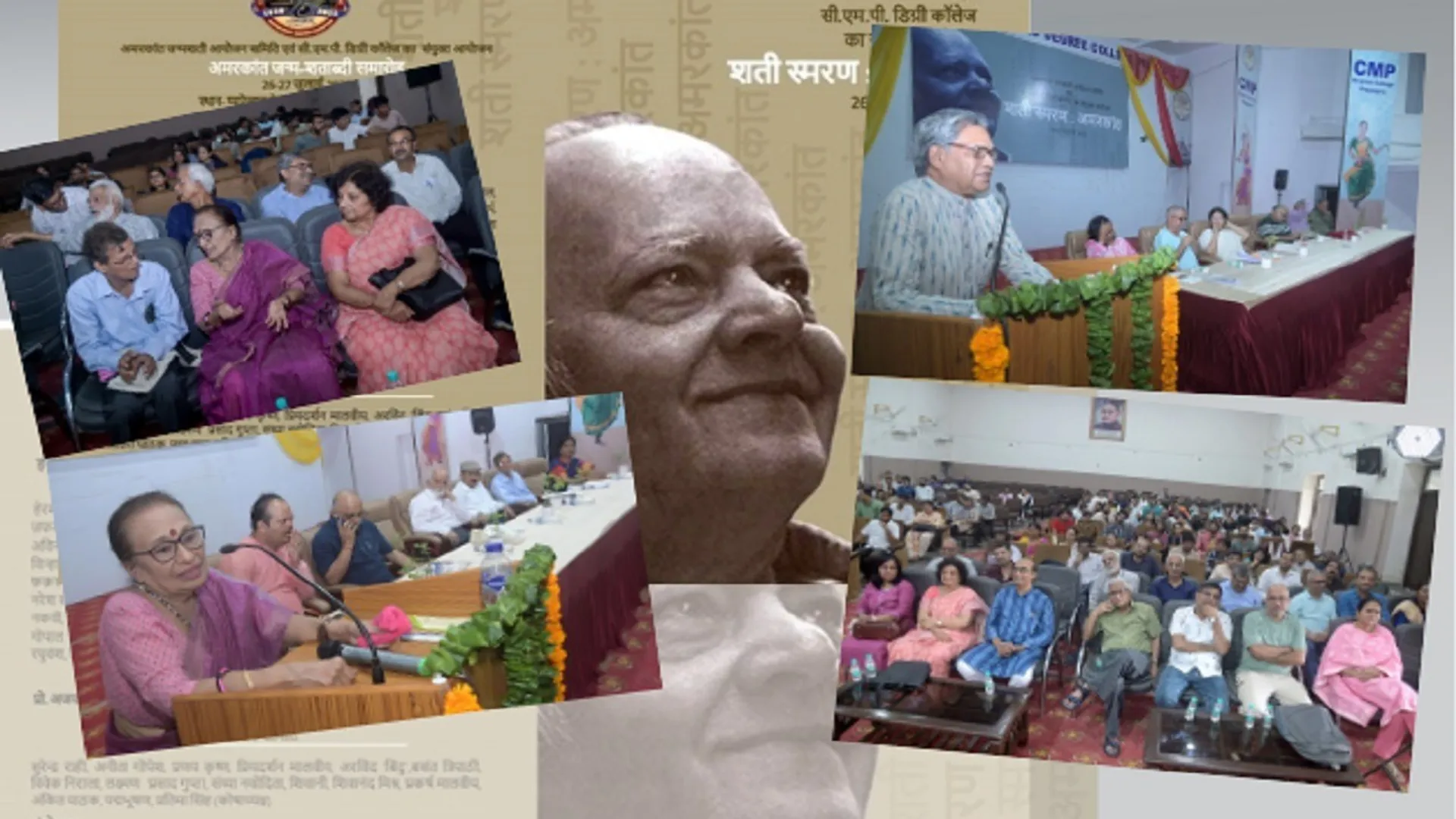amarkant feature image 1