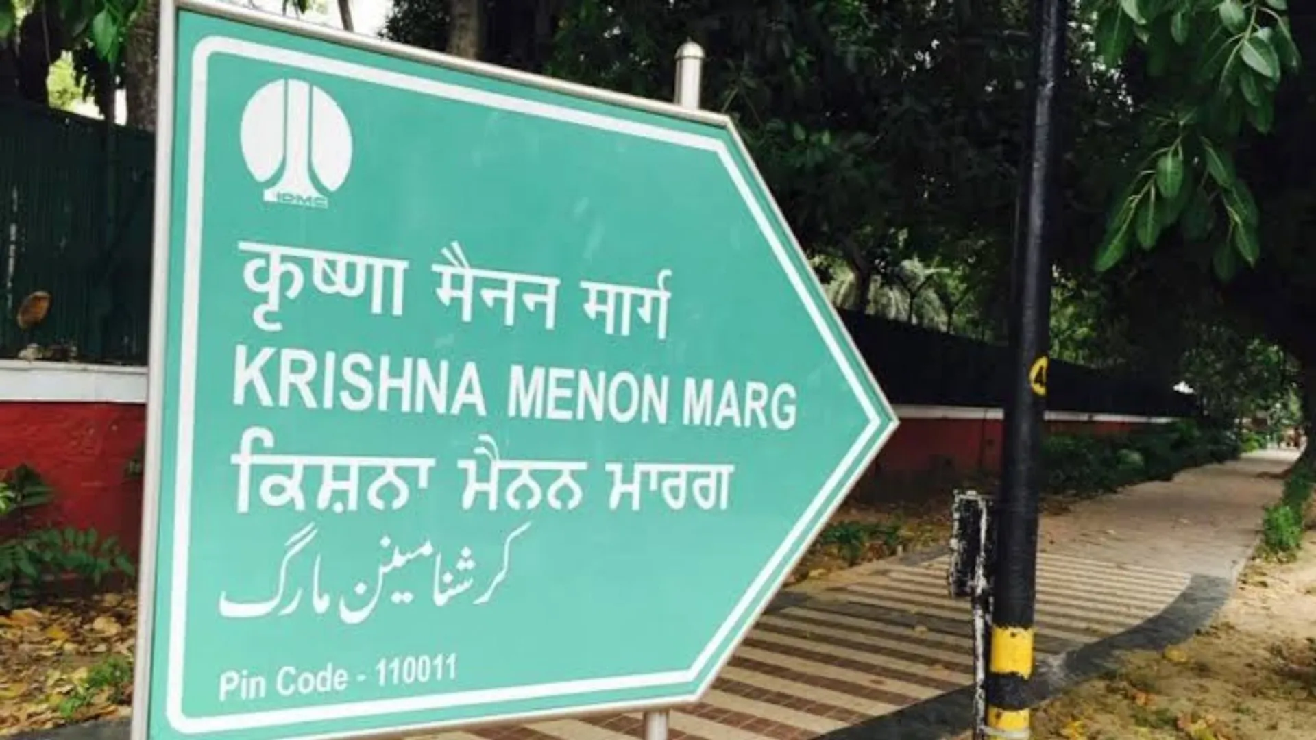 krishna menon marg, bolte bangle, 5 कृष्ण मेनन मार्ग टाइप VIII बंगला, बाबू जगजीवन राम, bole bharat,
