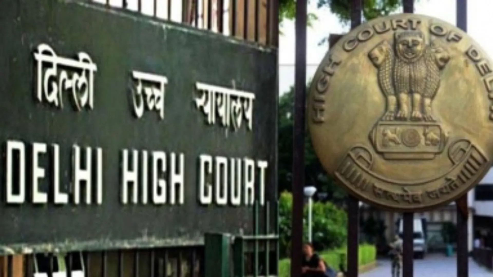 dssb delhi high court attendant vacancy