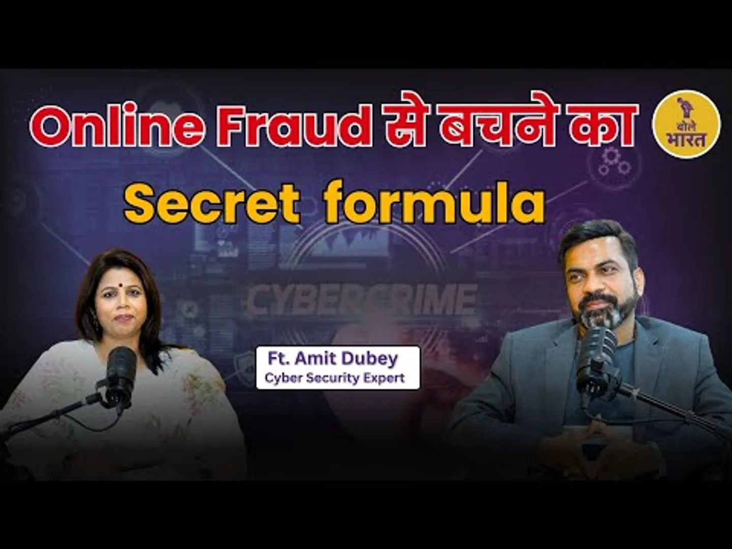 कभी Hack नहीं होगा Phone - करें ये काम  | Ft. Amit Dubey by Shanta Singh | Cyber Security Expert