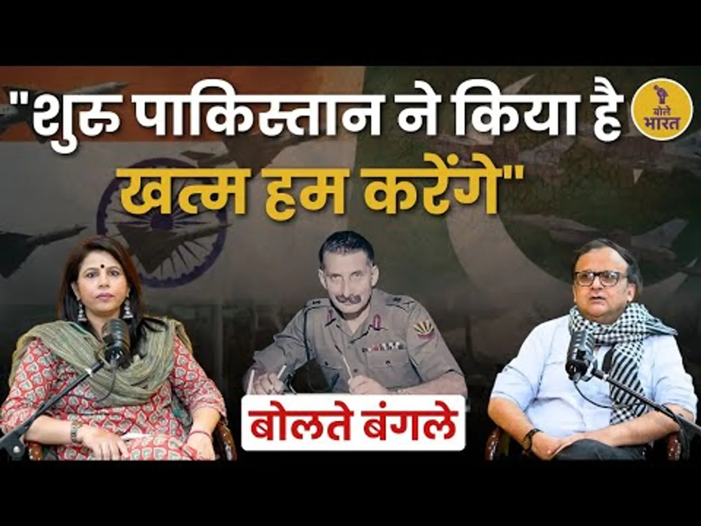 वो बंगले जहां से हुई Operation Sindoor की प्लानिंग | India Pakistan conflict | Indian Army