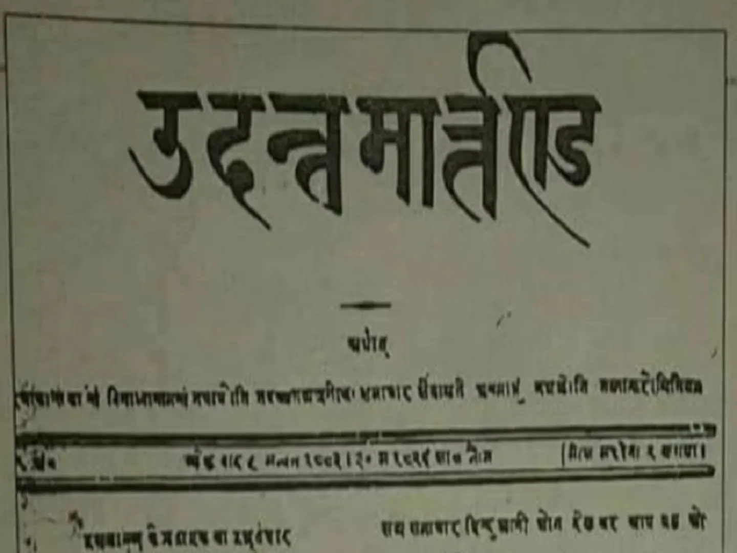 Jugal Kishore Shukla started the Hindi newspaper 'Udant Martand' on May 30, 1826 (Photo source-X @GujaratHistory)