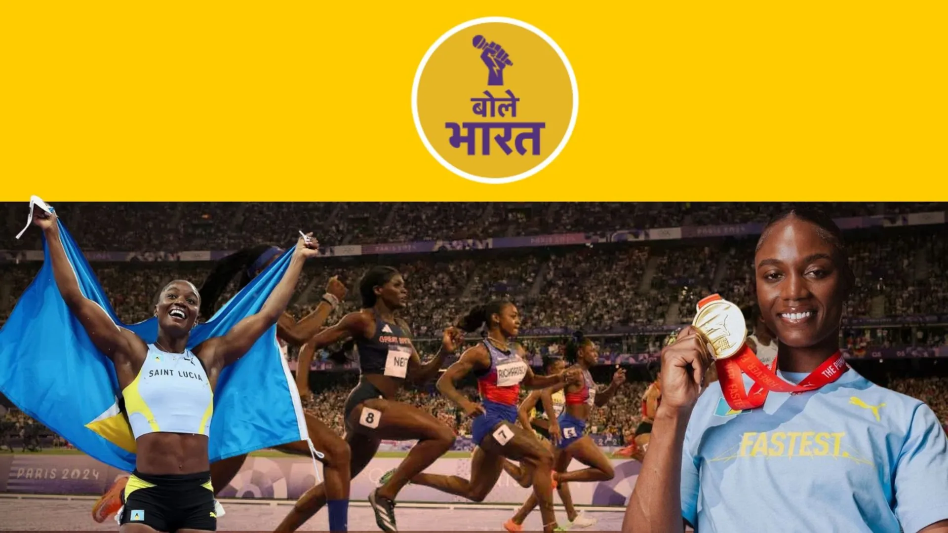 पेरिस ओलंपिक: ना जूते थे, ना पैसे थे, ना पिता थे, फिर भी गोल्ड मेडल जीत गई! गजब है जुलियन अल्फ्रेड की कहानी