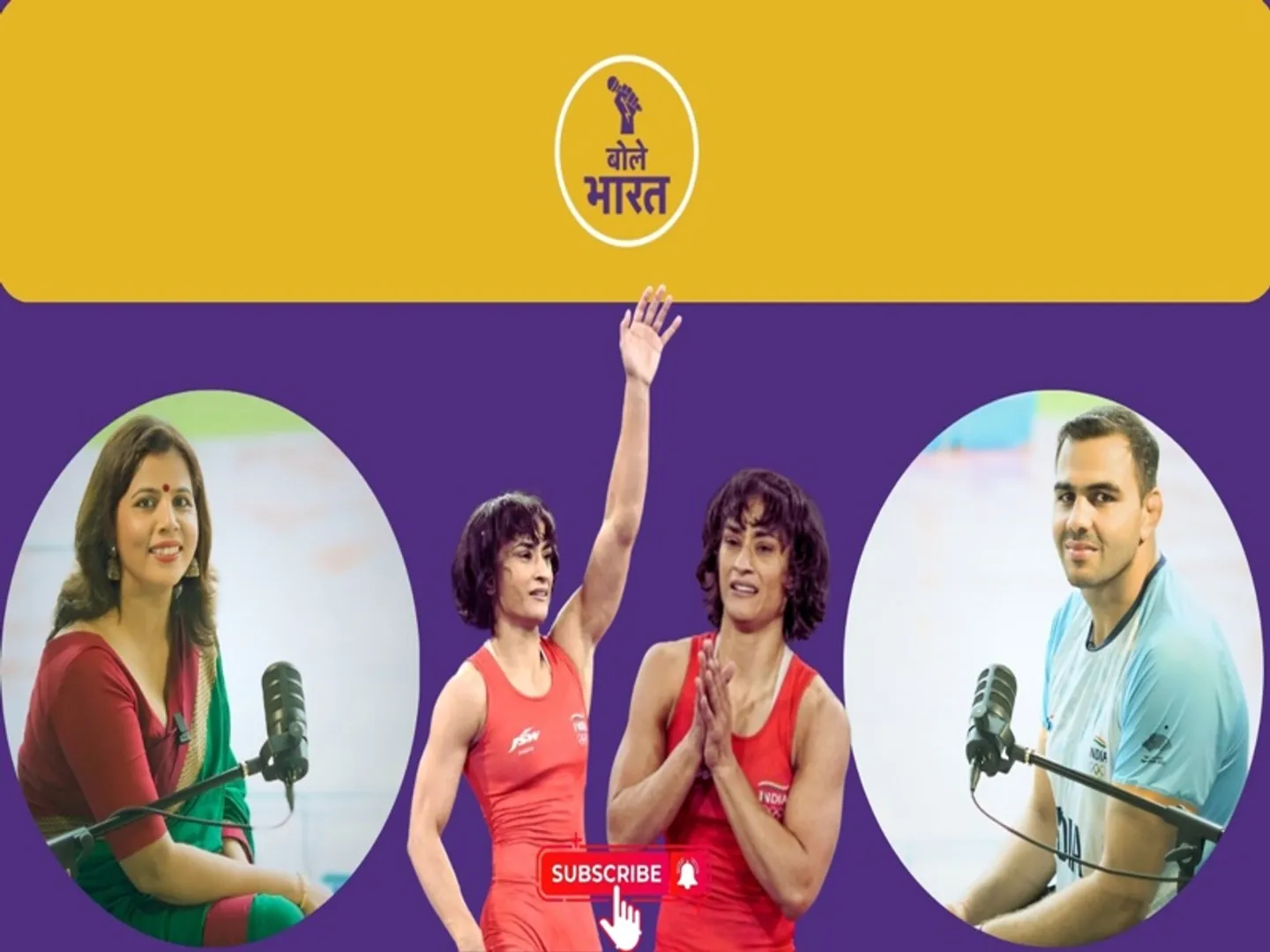 Special conversation with former wrestler and Dhyan Chand Award winner Manoj Kumar