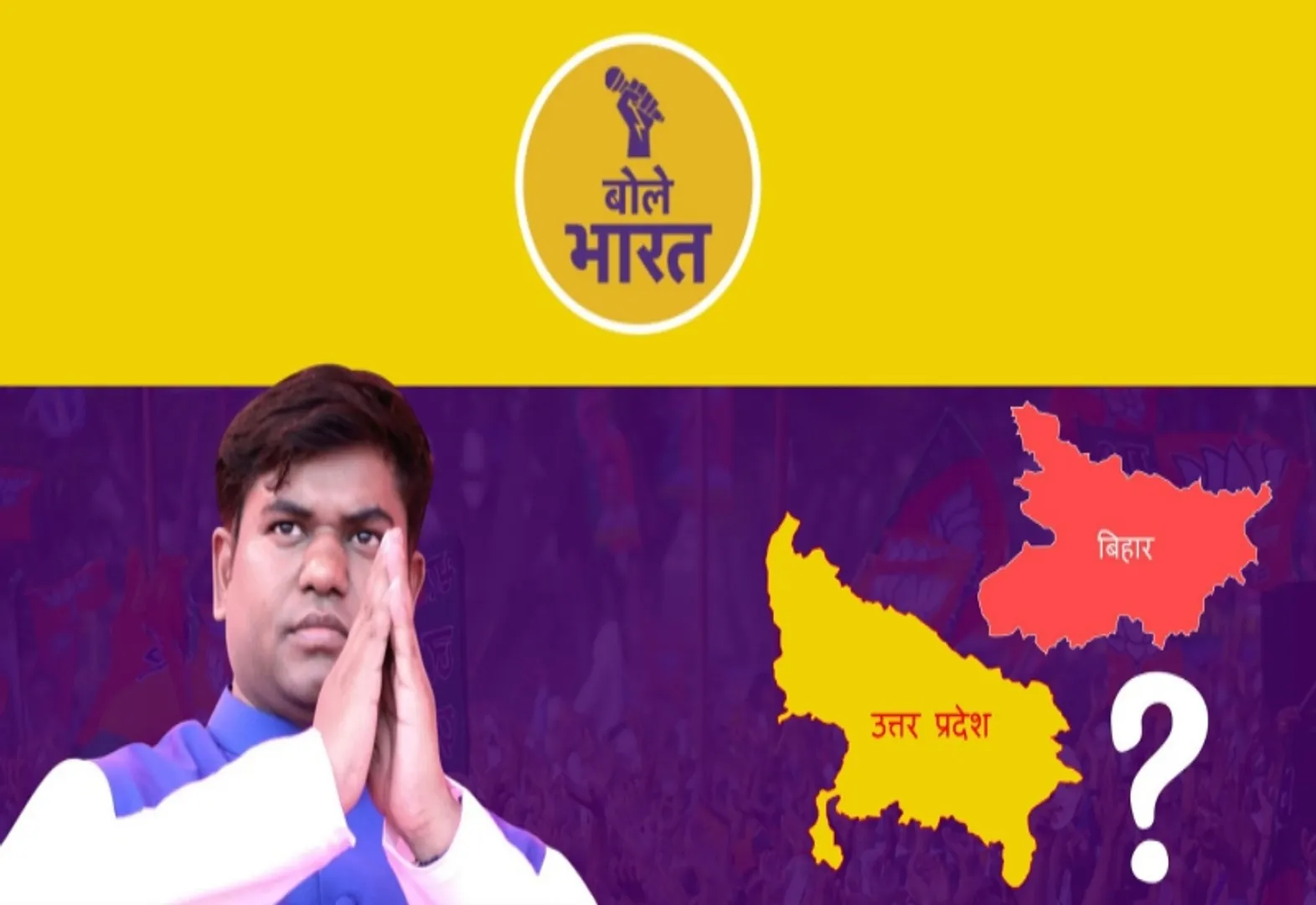 बिहार, उत्तर प्रदेश में मल्लाह राजनीति क्या करवट ले रही है?