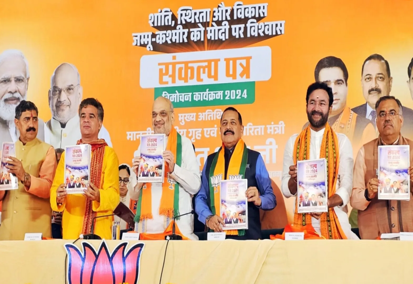 जम्मू-कश्मीर चुनाव के लिए घोषणा पत्र में भाजपा ने क्या-क्या वादे किए हैं? अमित शाह ने क्या कहा? जानें मुख्य बातें