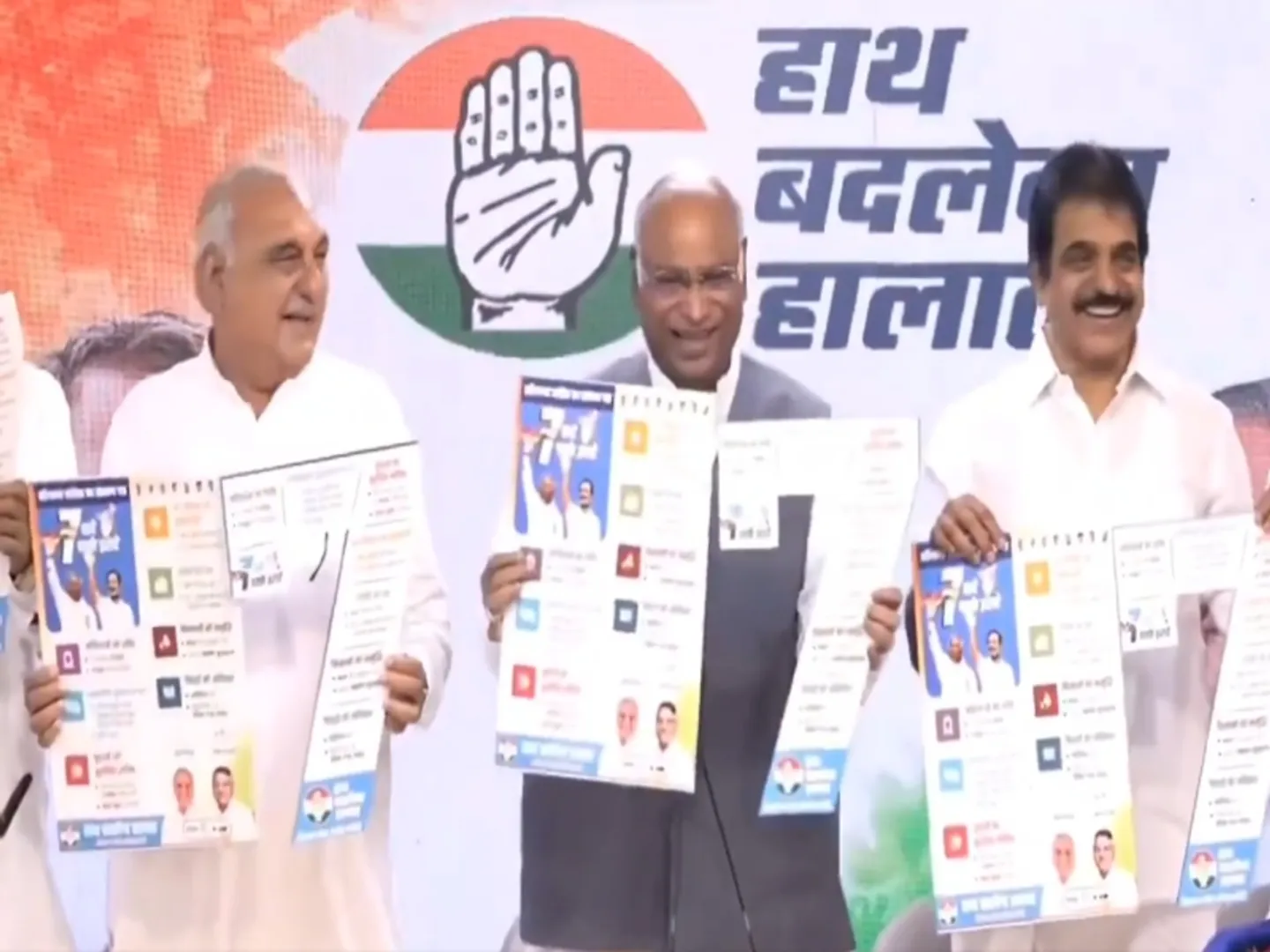 हरियाणा विधानसभा चुनाव के लिए कांग्रेस ने की 7 गारंटियों की घोषणा: वृद्ध, दिव्यांग और विधवाओं को हर माह ₹6,000 की पेंशन