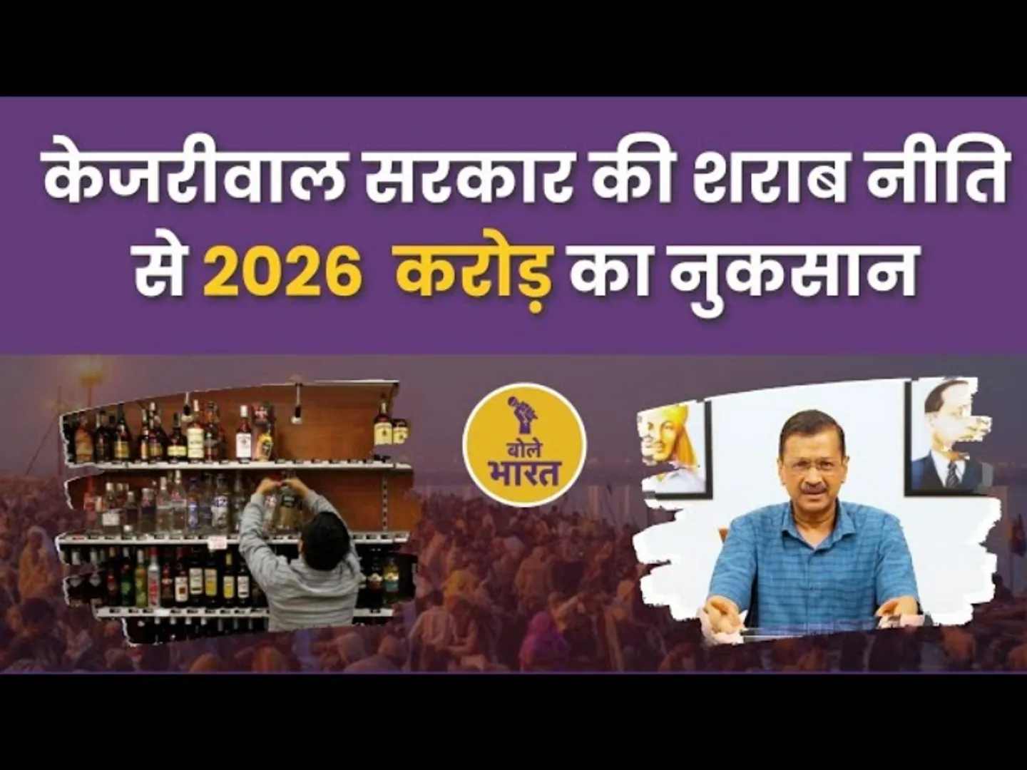 Delhi govt liquor policy. Arvind Kejriwal, Cag Report,