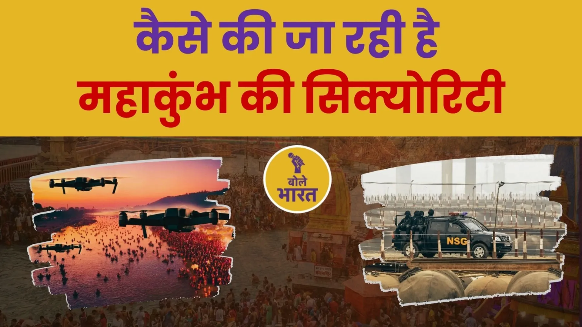 Mahakumbh 2025