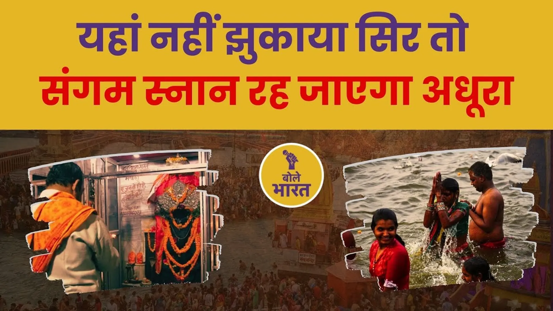 vasukinath temple in prayagraj