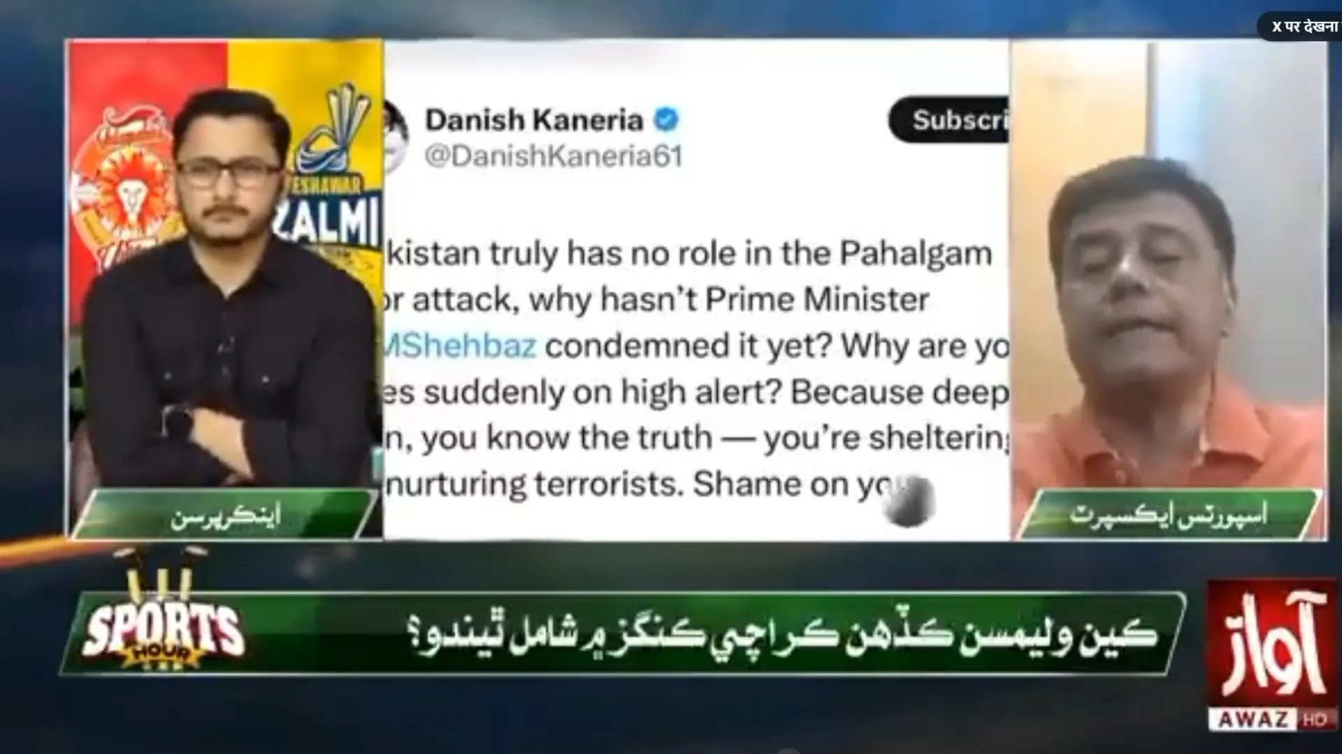 Pahalgam आतंकी हमले पाक खिलाड़ी ने उगला जहर 