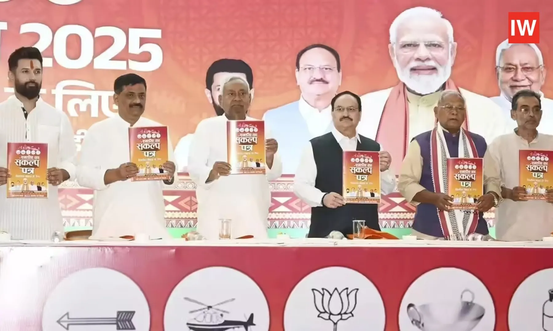 ihar-Election-NDA-Promises-1-Crore-Govt-Jobs,-1-Crore-Lakhpati-Didis-&-Infrastructure-for-State-Growt