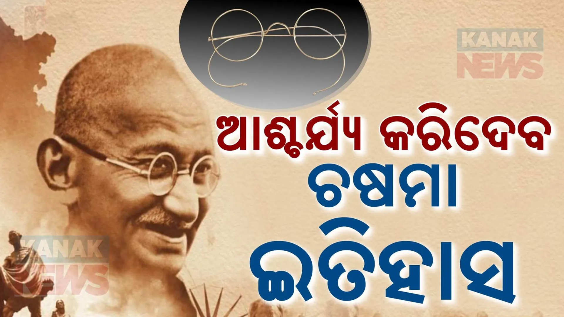 Gandhi 