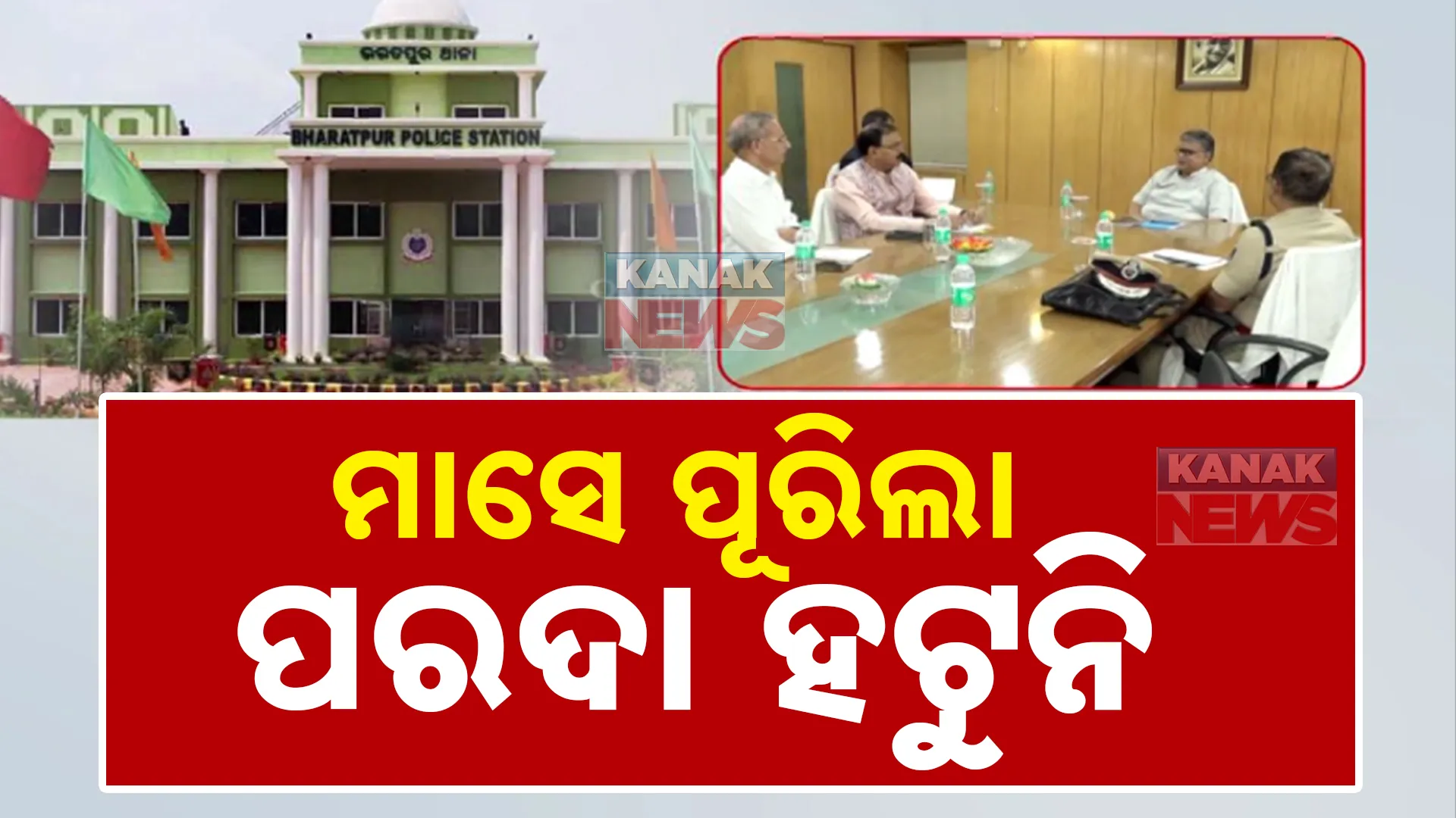 bharapur 